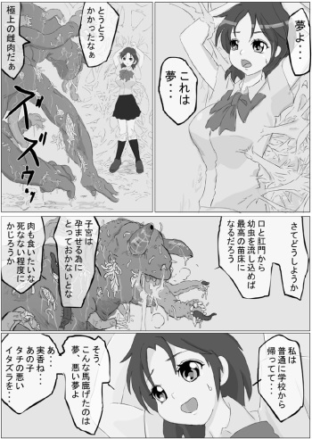 (Kedoblog) Defeat of the Young Swordswoman (Hiatus) cover