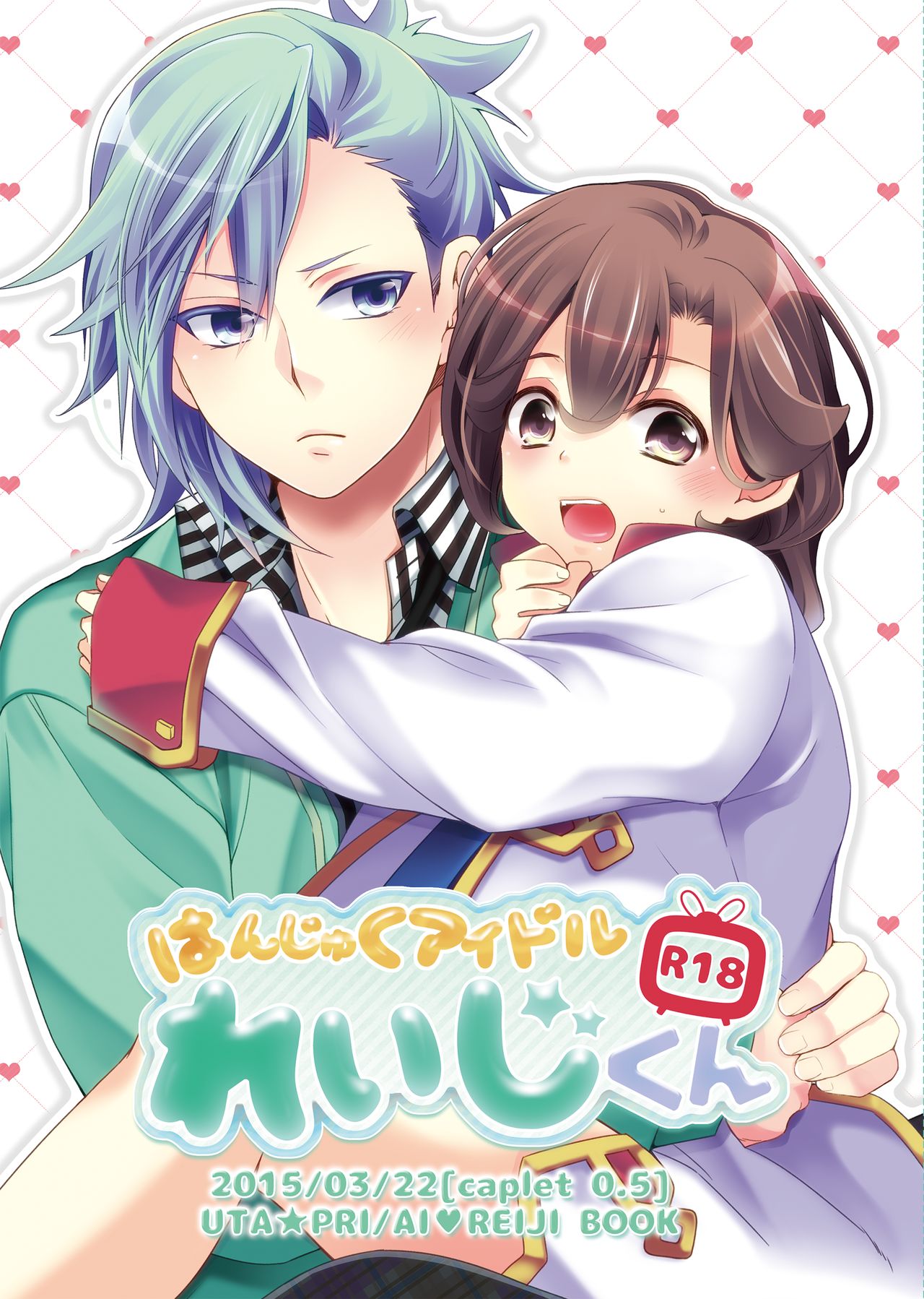 Ai x Shota Reiji no Hon page 1 full