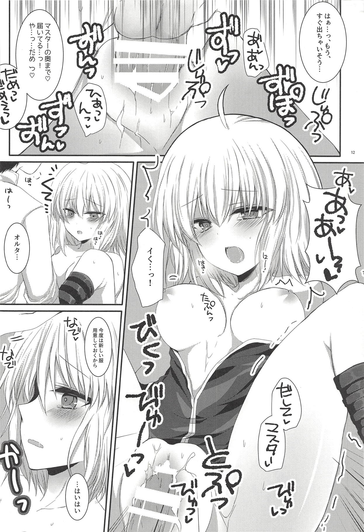 Jeanne Alter to Okigae Asobi page 11 full
