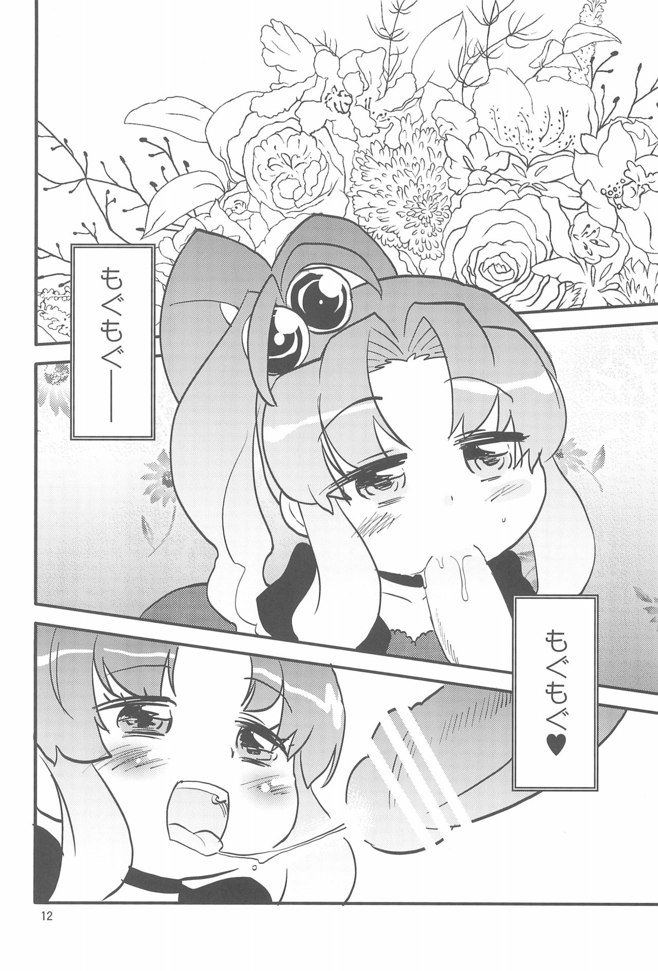 Pink Banana Moon page 12 full