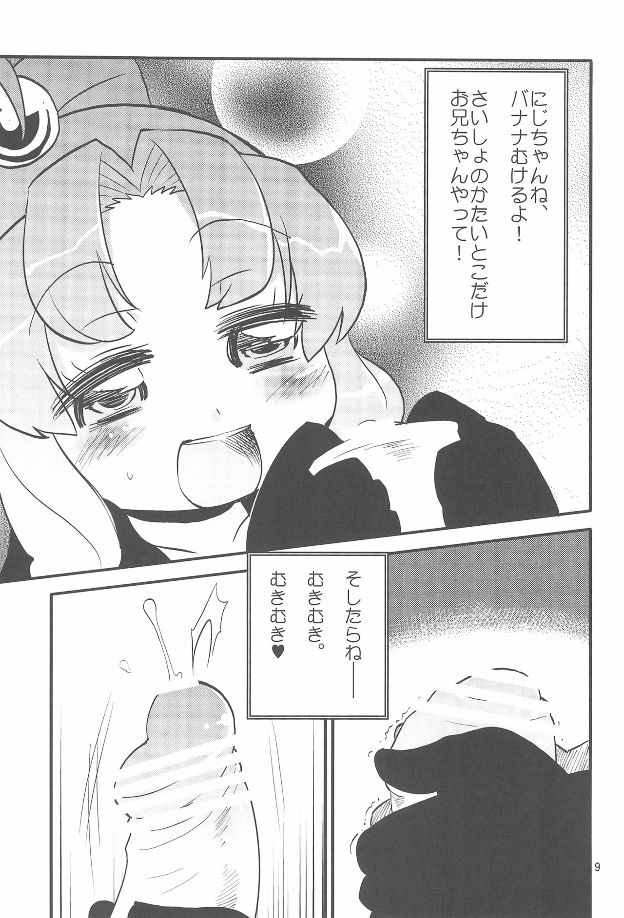 Pink Banana Moon page 9 full