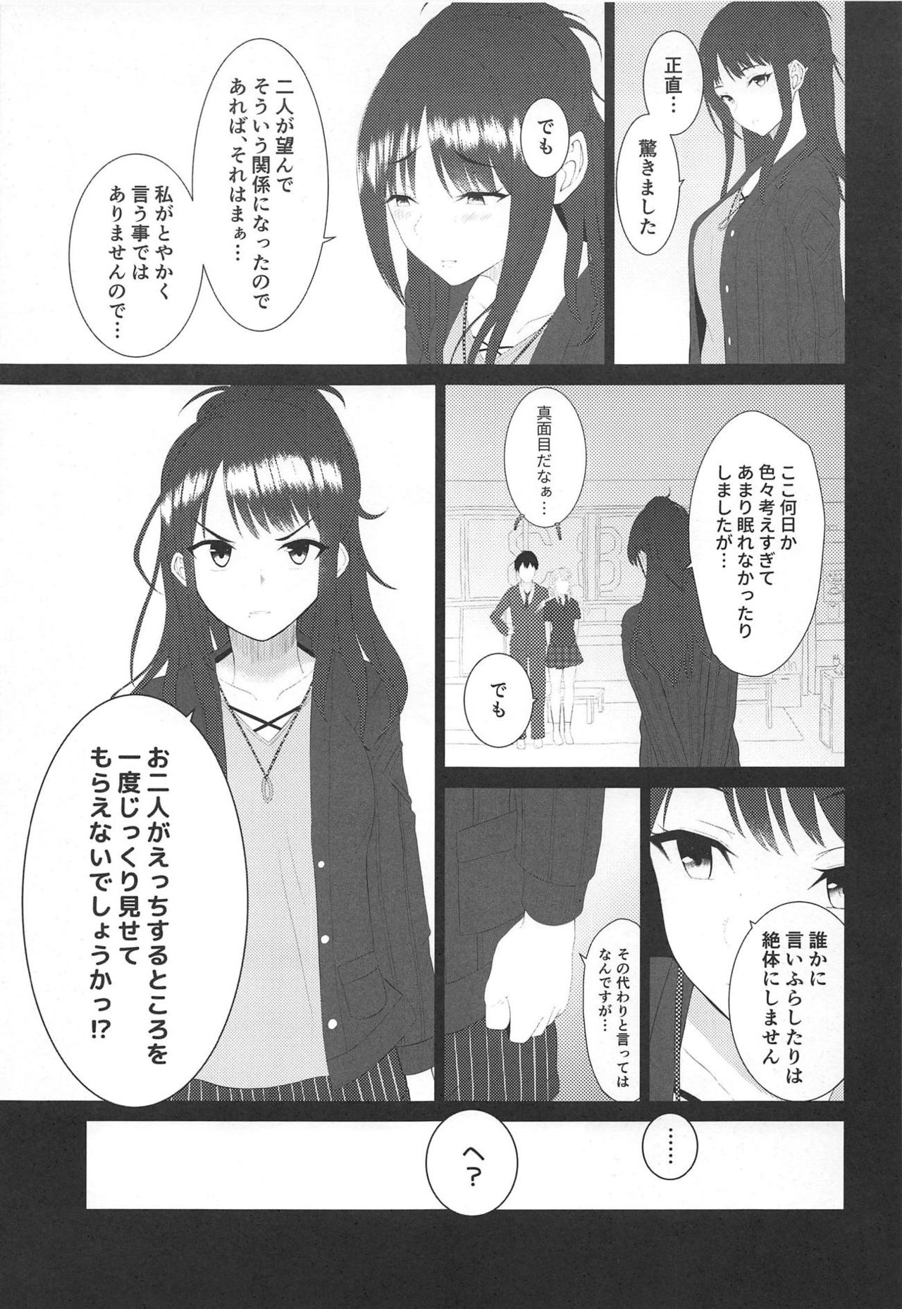 Kiniro no Natsu 2 page 12 full
