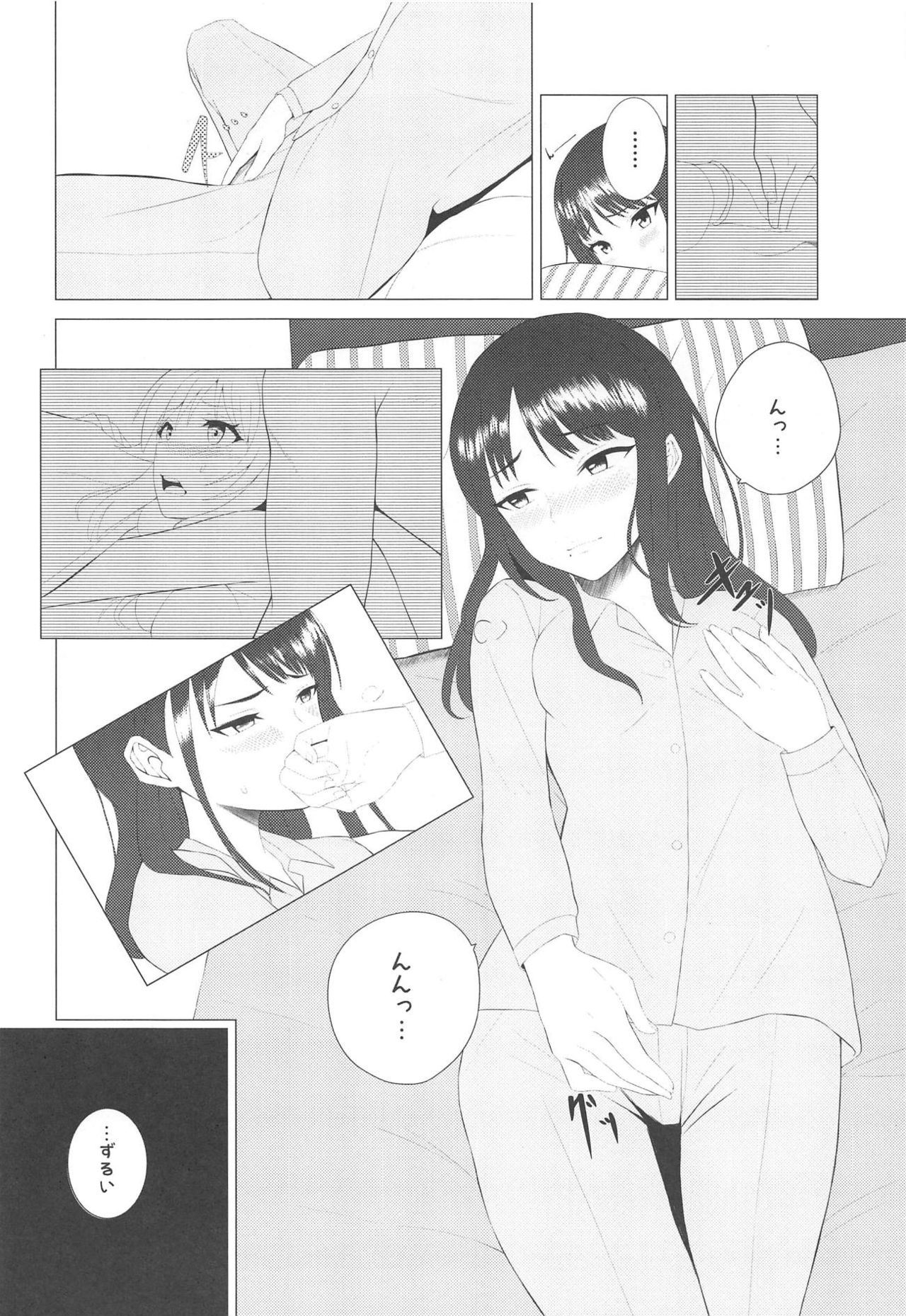 Kiniro no Natsu 2 page 7 full