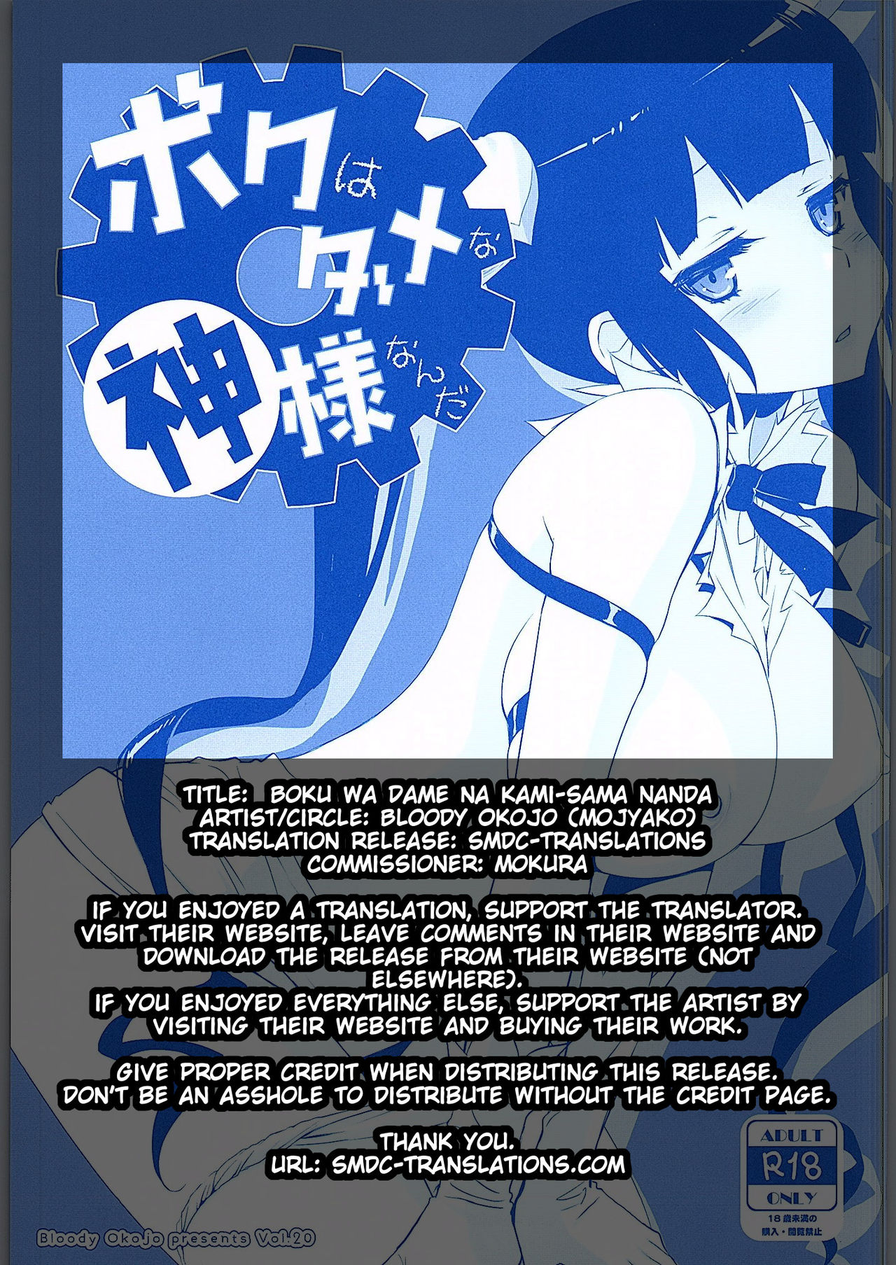 Boku wa Dame na Kami-sama Nanda page 2 full