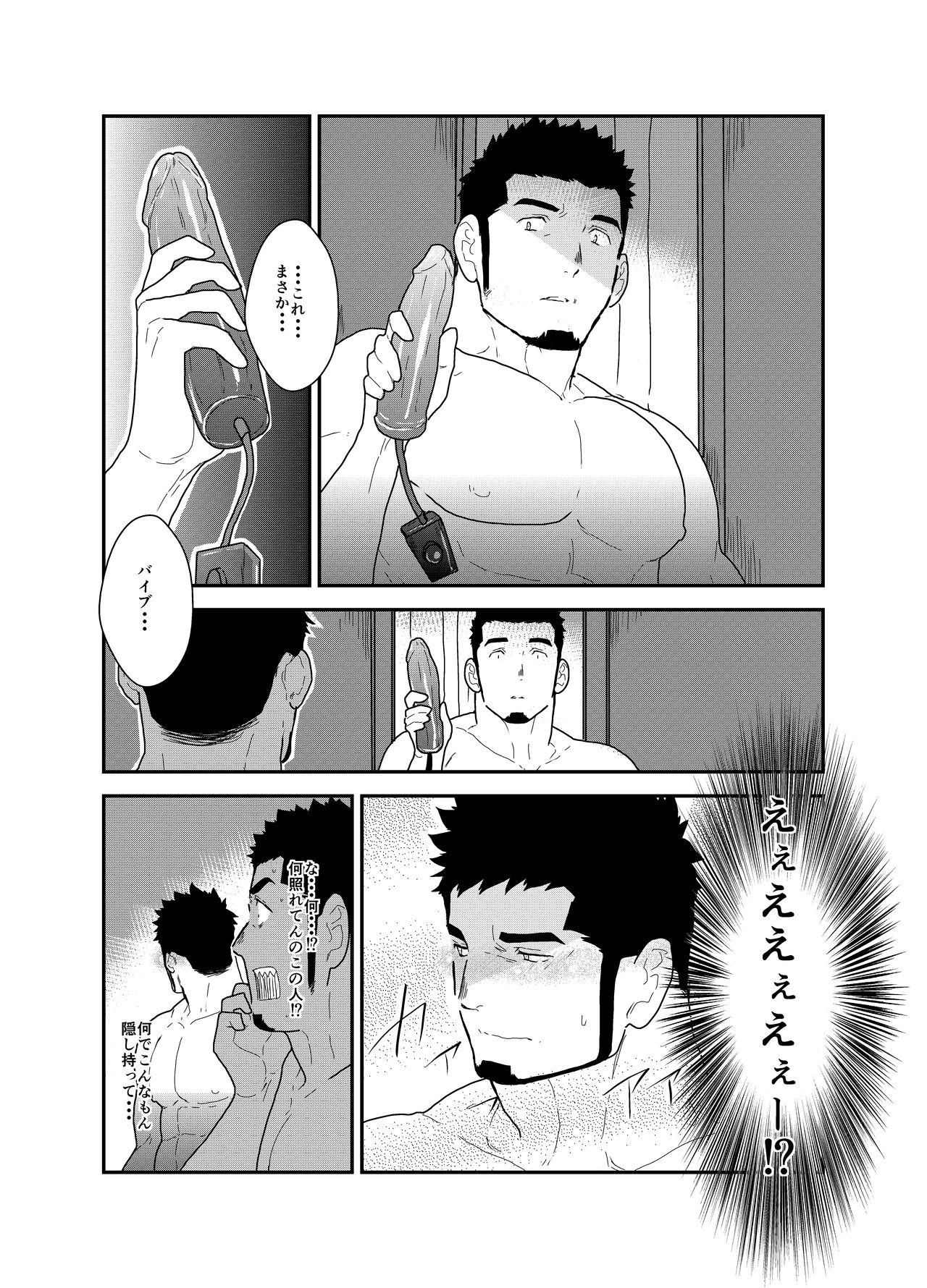 Muhyoujou Kareshi page 12 full