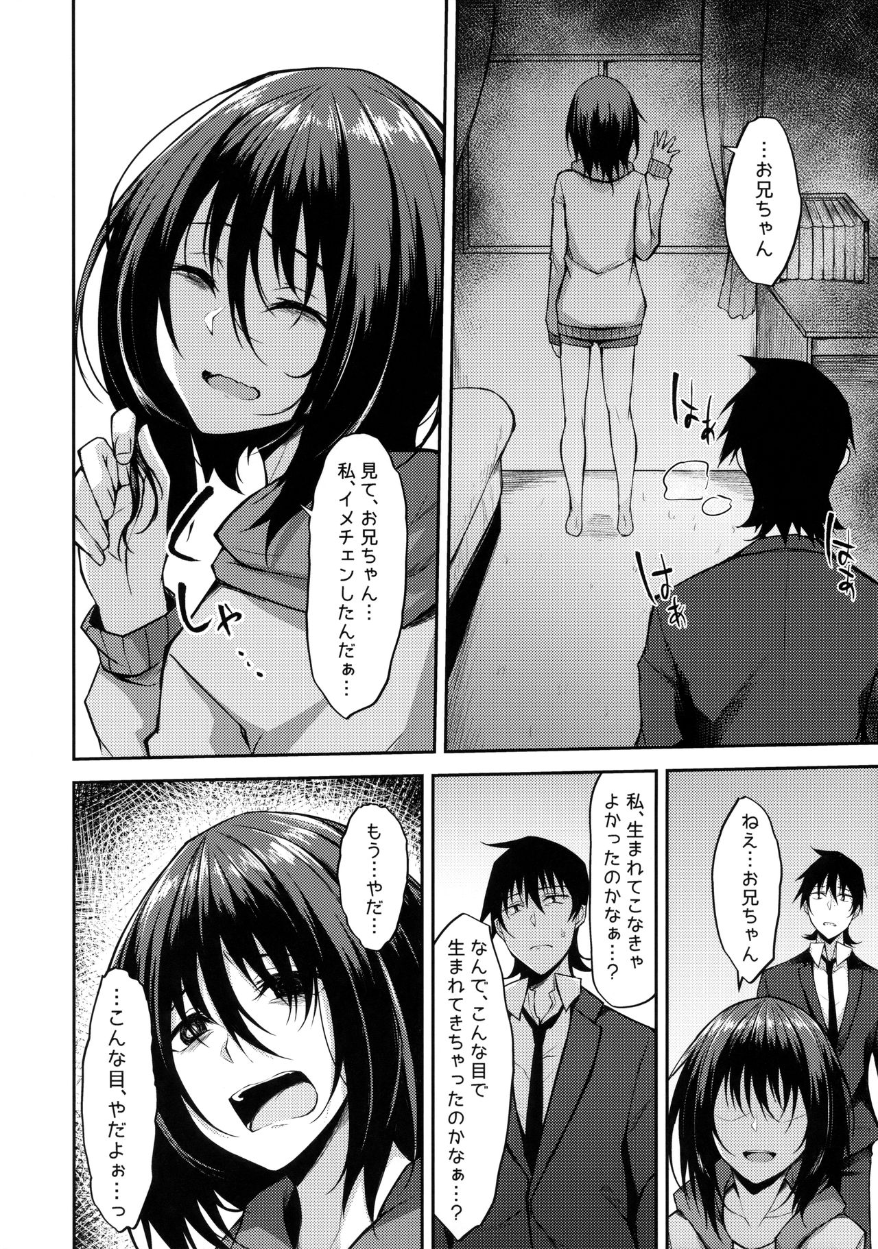 PROVISIONAL NAME ZERO page 11 full