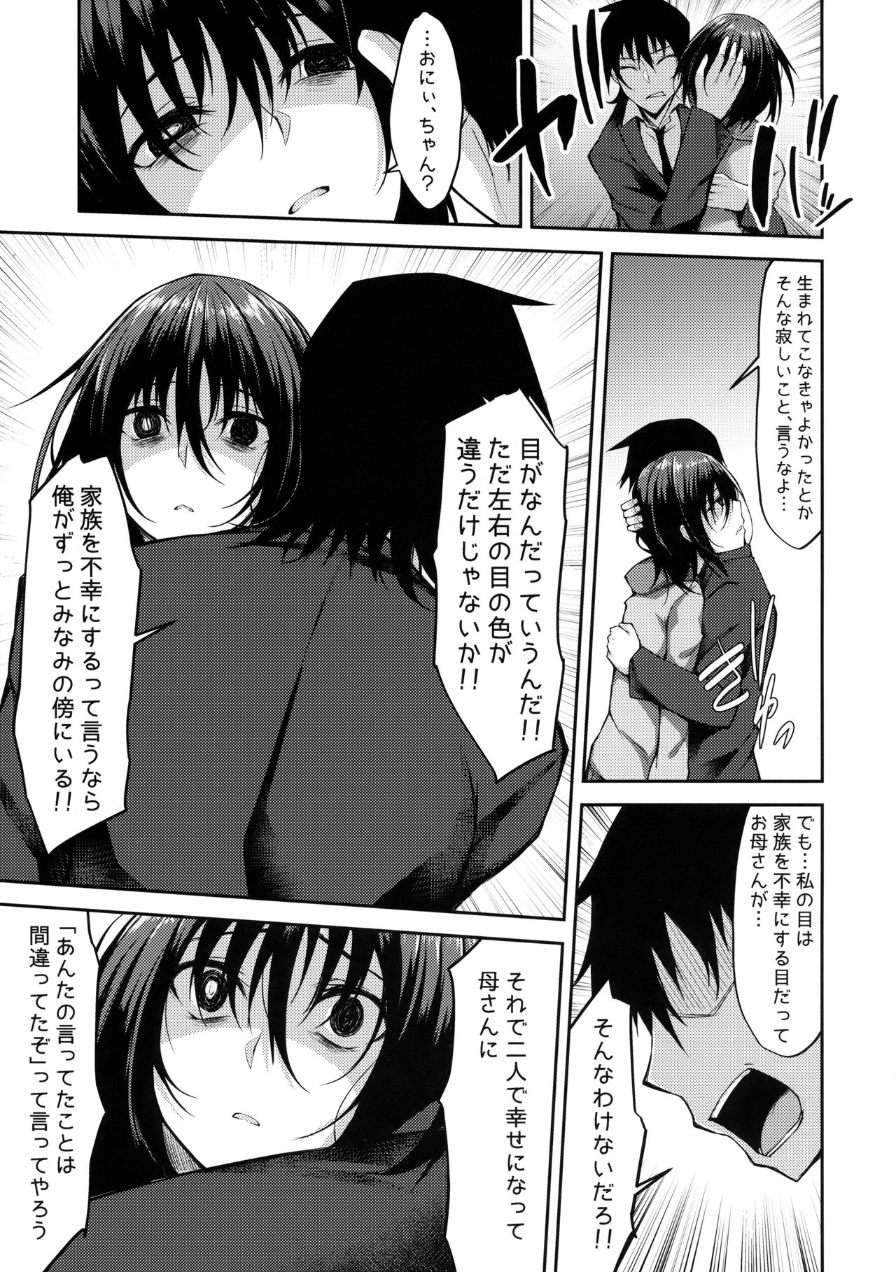 PROVISIONAL NAME ZERO page 12 full