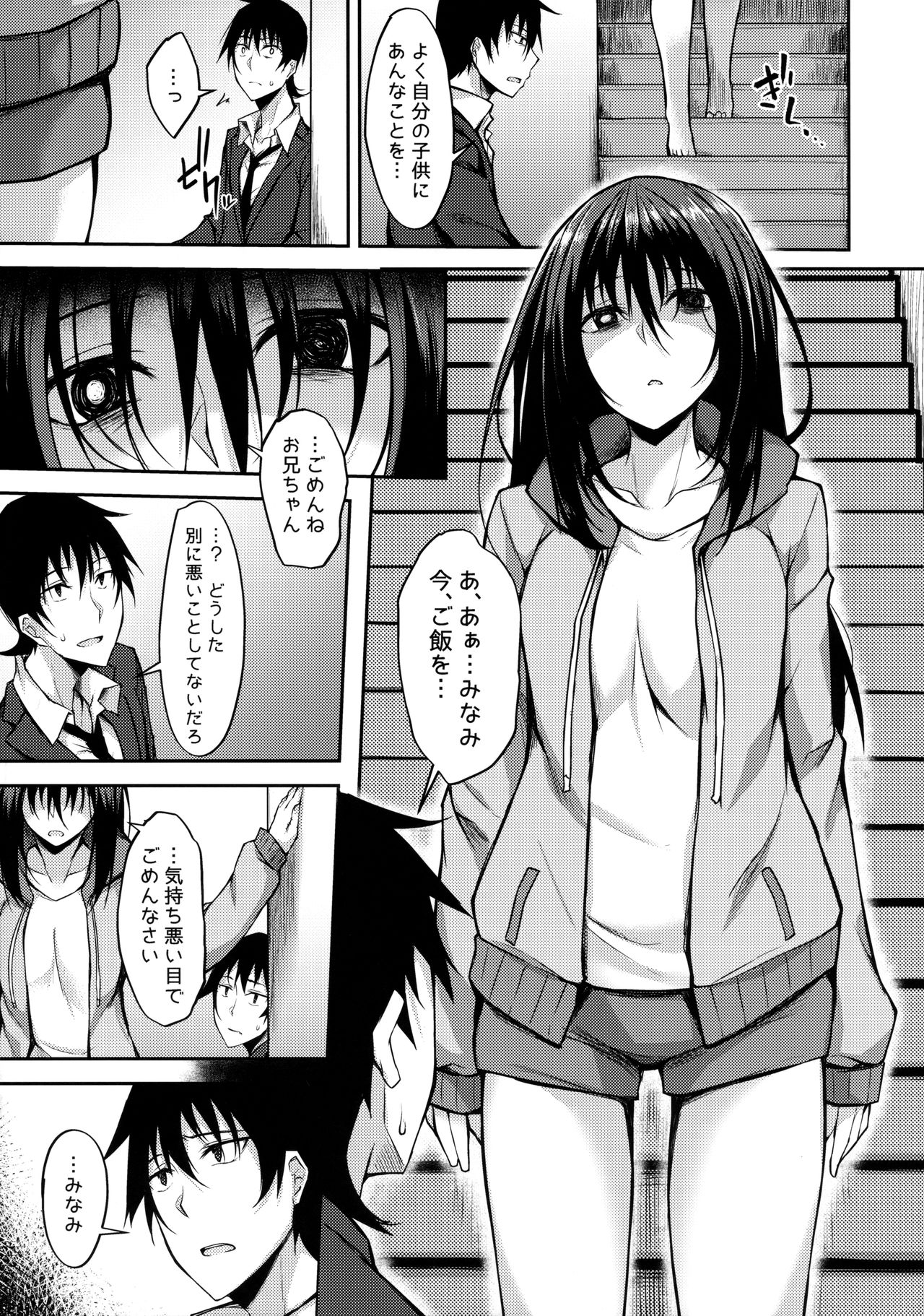 PROVISIONAL NAME ZERO page 6 full