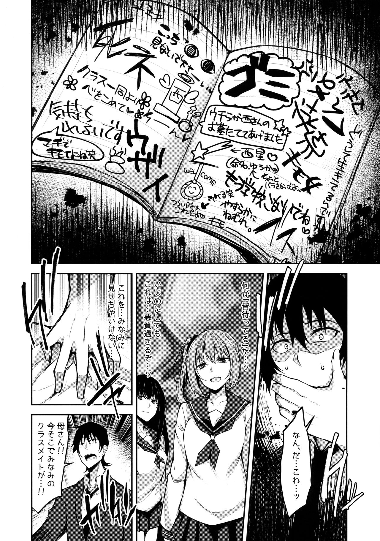 PROVISIONAL NAME ZERO page 9 full