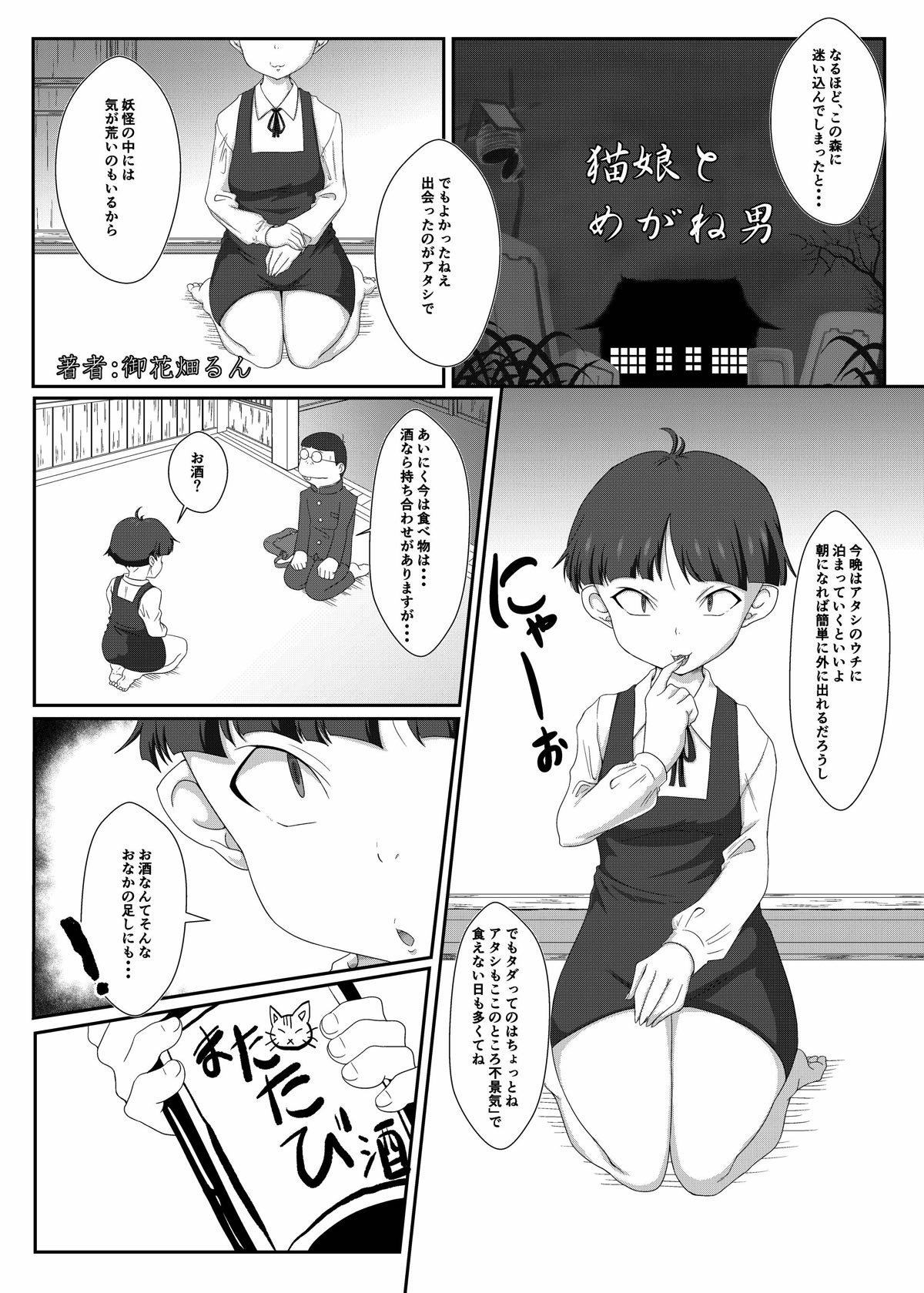 Televi Erohon Neko Musume page 4 full