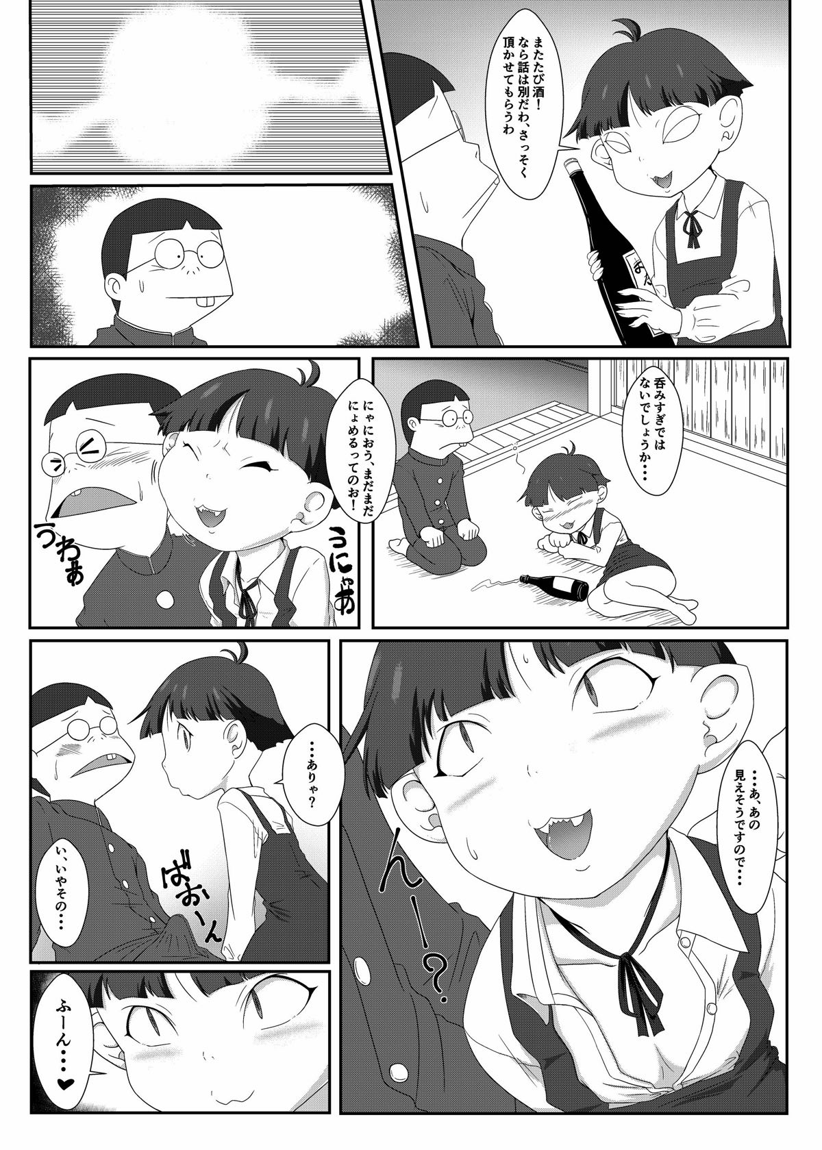 Televi Erohon Neko Musume page 5 full