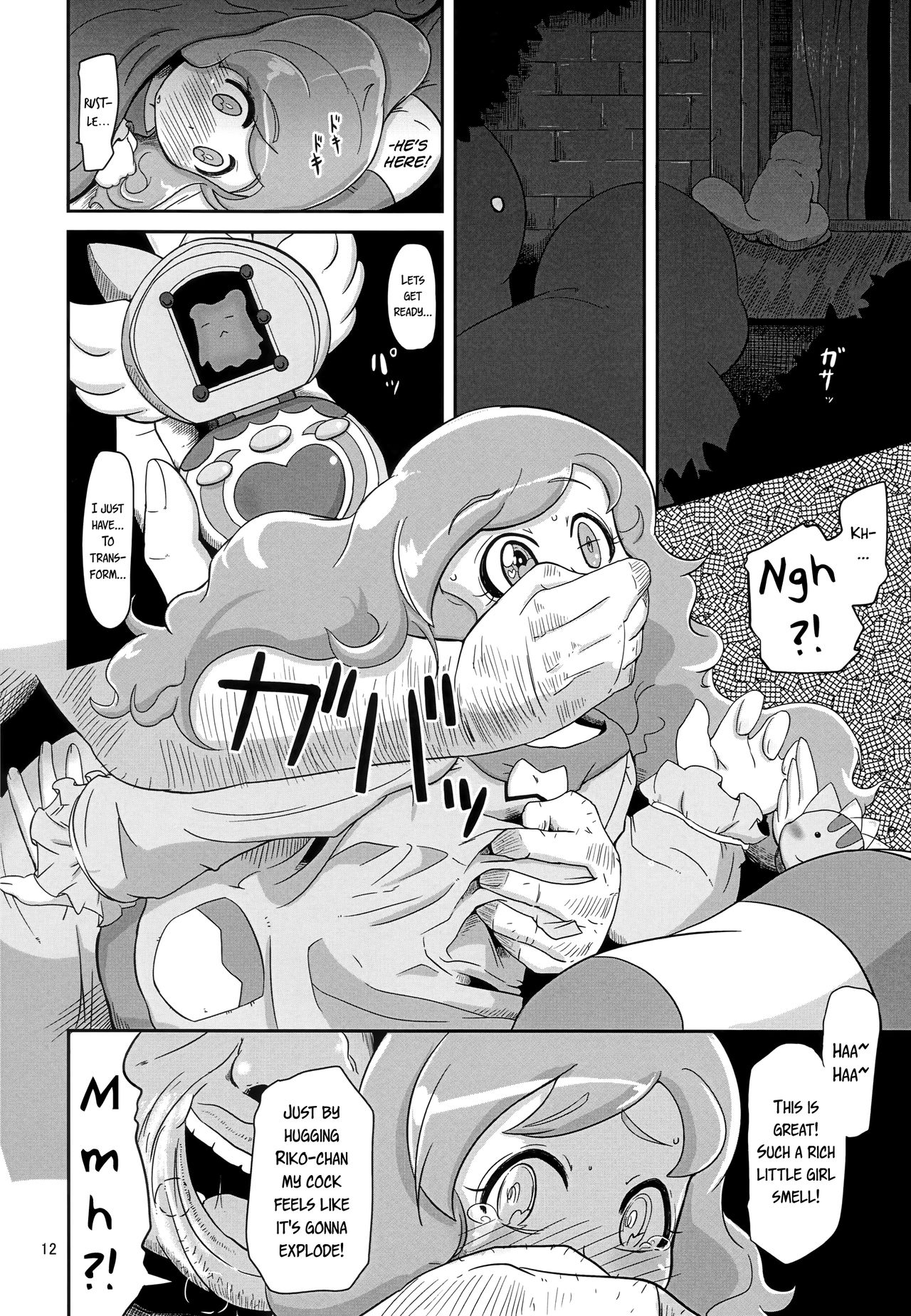Kedamono no Oyome-san page 11 full