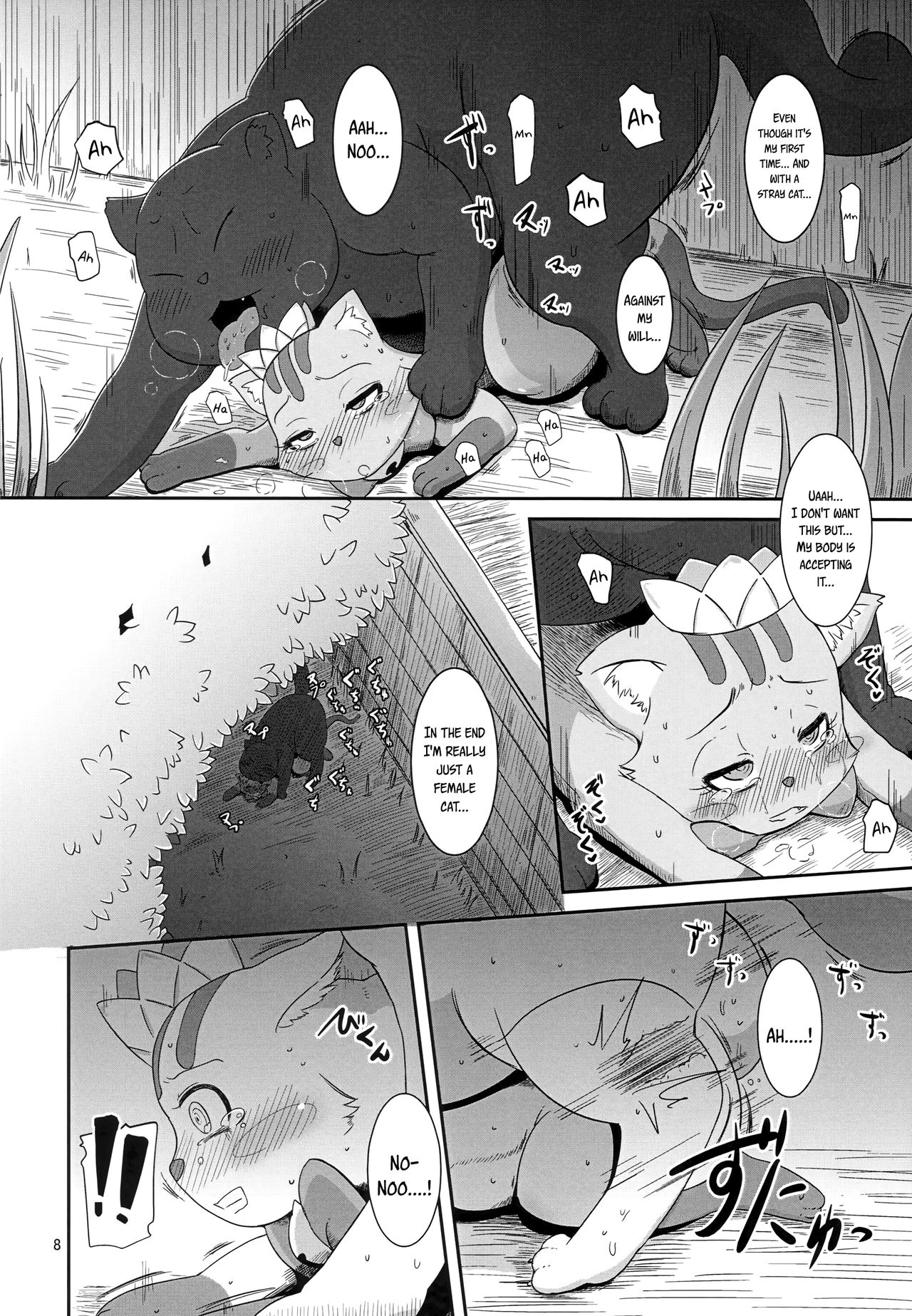 Kedamono no Oyome-san page 7 full