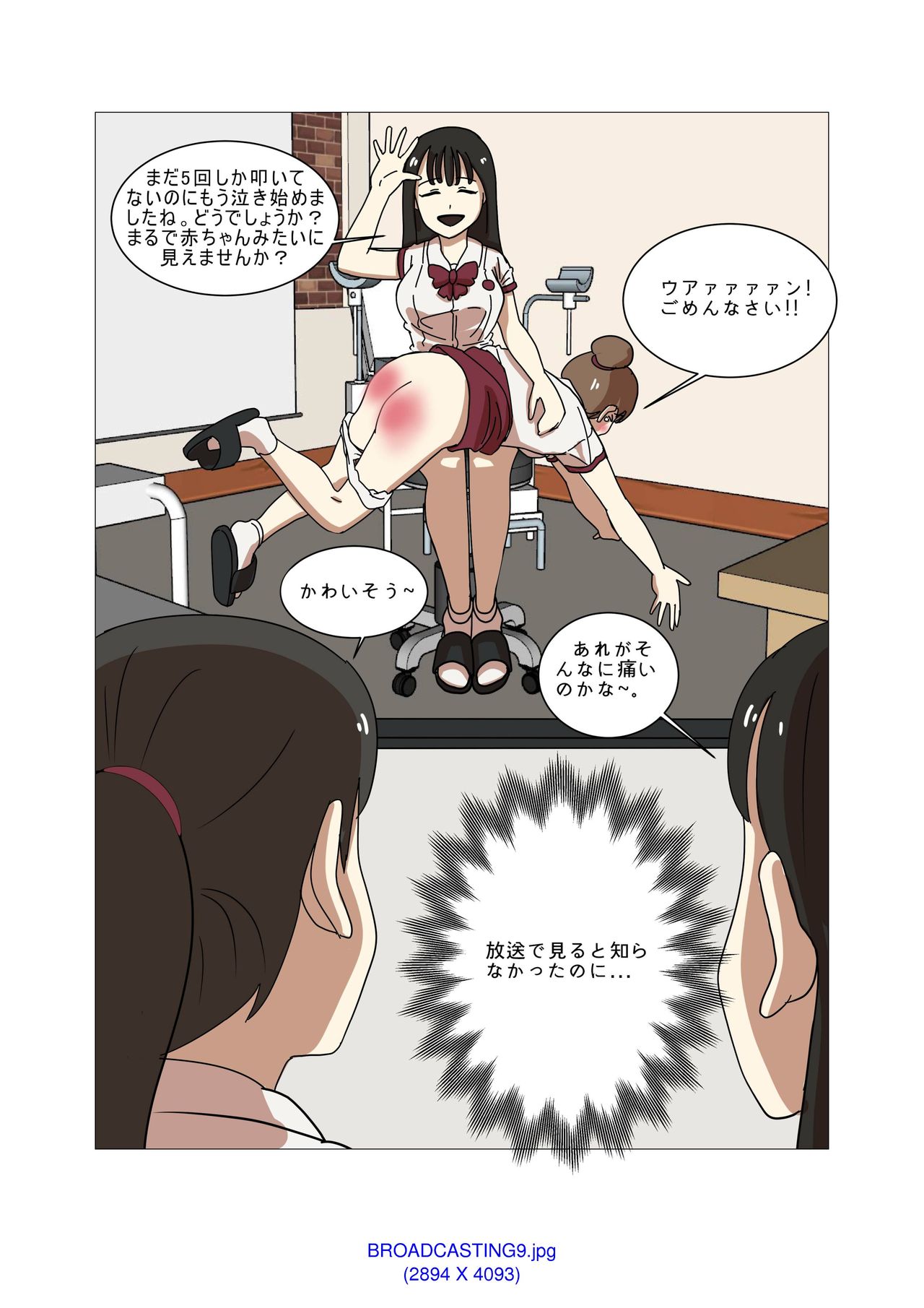 My Spanking Friends Vol. 1 page 11 full