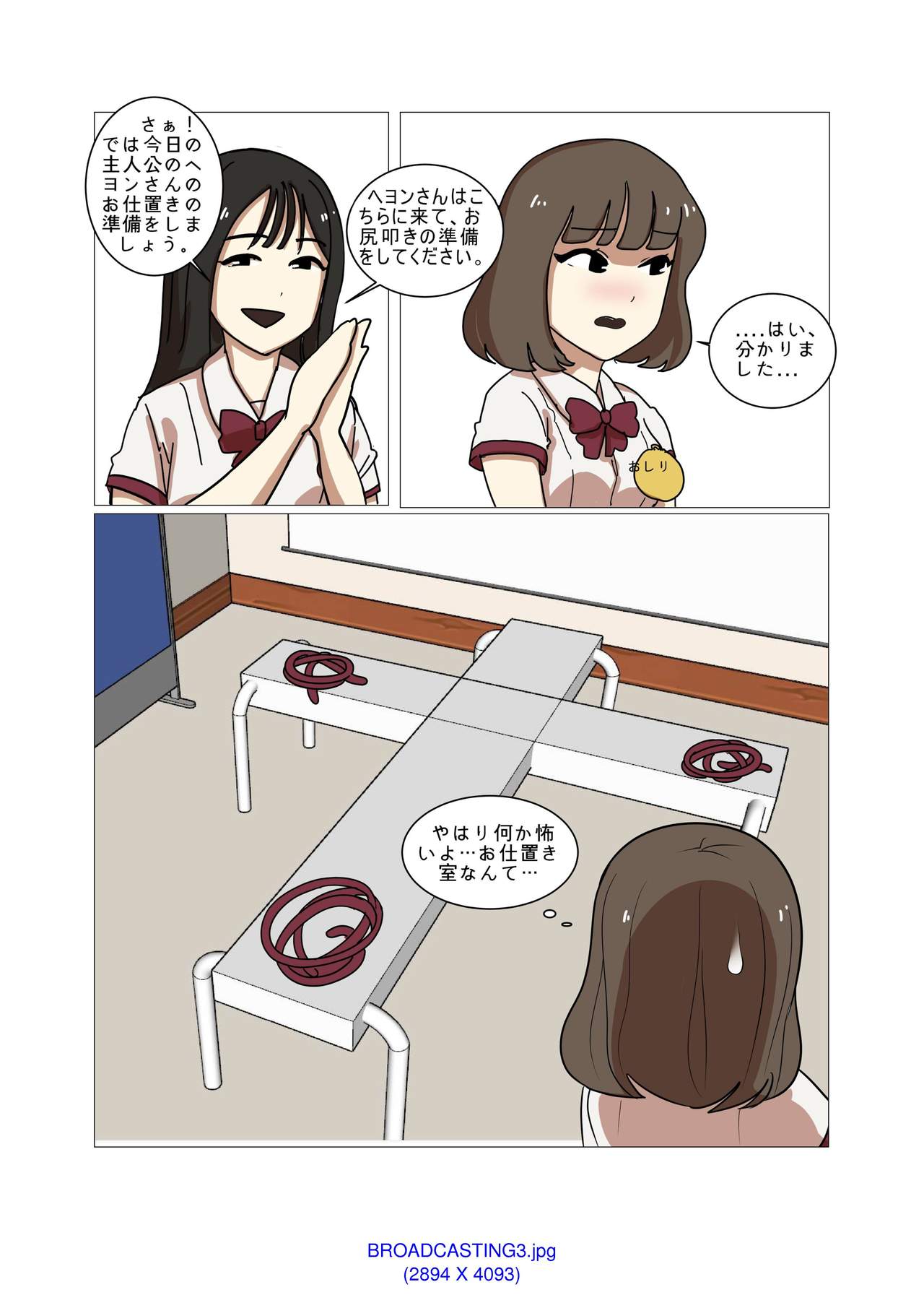 My Spanking Friends Vol. 1 page 5 full