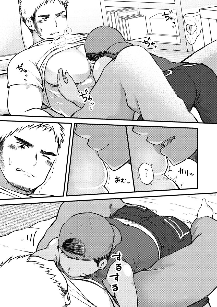 Namaiki Ken-kun Dekachin Nori-kun page 12 full