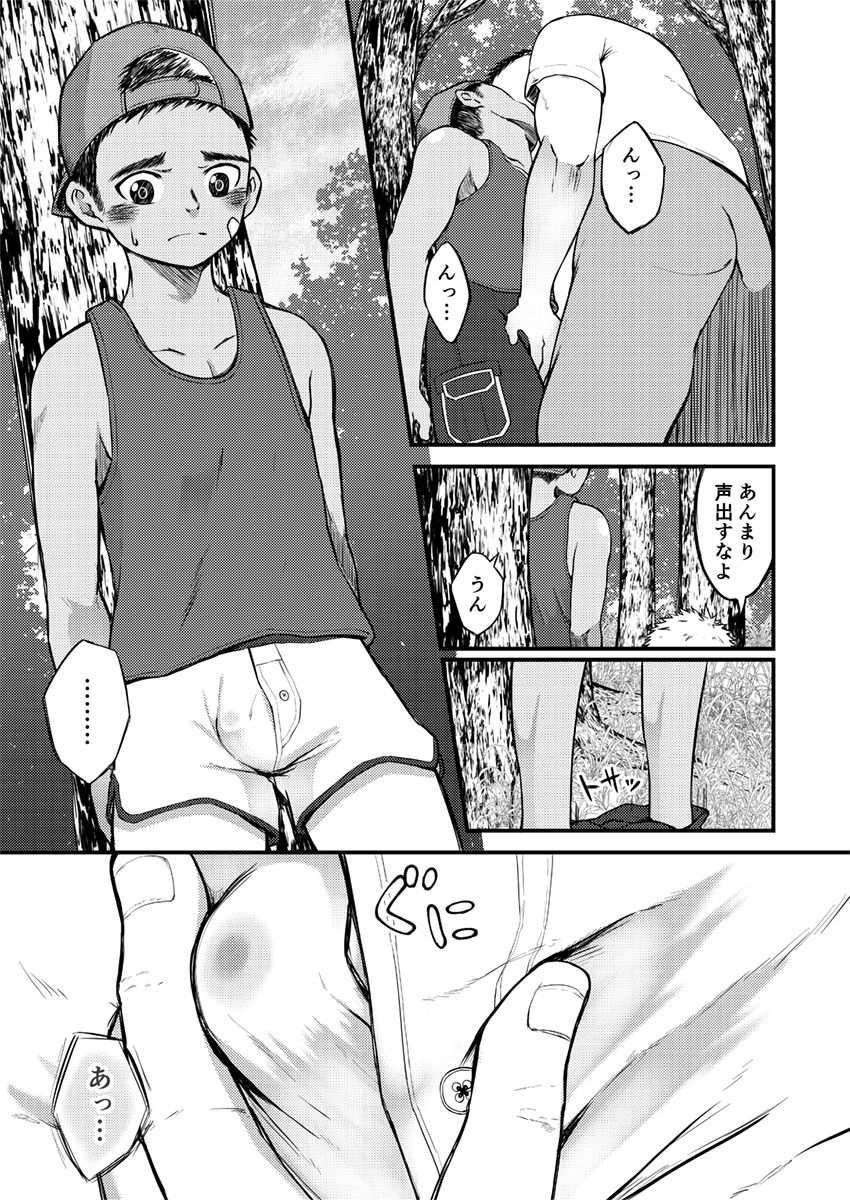 Namaiki Ken-kun Dekachin Nori-kun page 4 full
