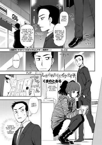 [Kumano Tooru] Shikareretakute, Ikenaiko |  Bad girl who loves to get scolded (COMIC Penguin Club 2018-11) [English] [Shippoyasha] [Digital] cover