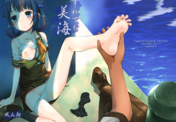 (C92) [Jido-Hikki (Kokekokko Coma)] Soredemo Miuna (Nagi no Asukara) [Korean] [팀 아동복지부] cover