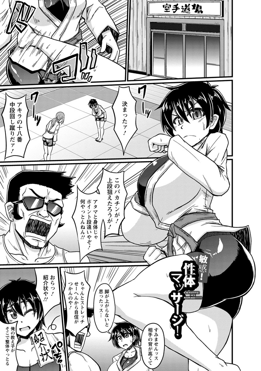 Binbin Chichikuri Acme page 5 full