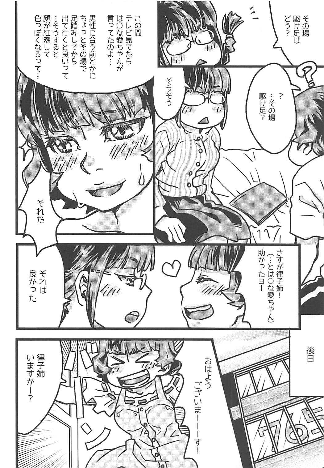 Seiryousui page 11 full