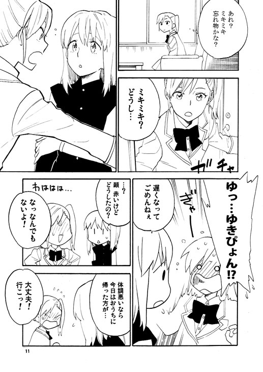 SSS page 10 full