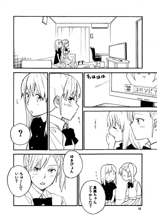 SSS page 11 full