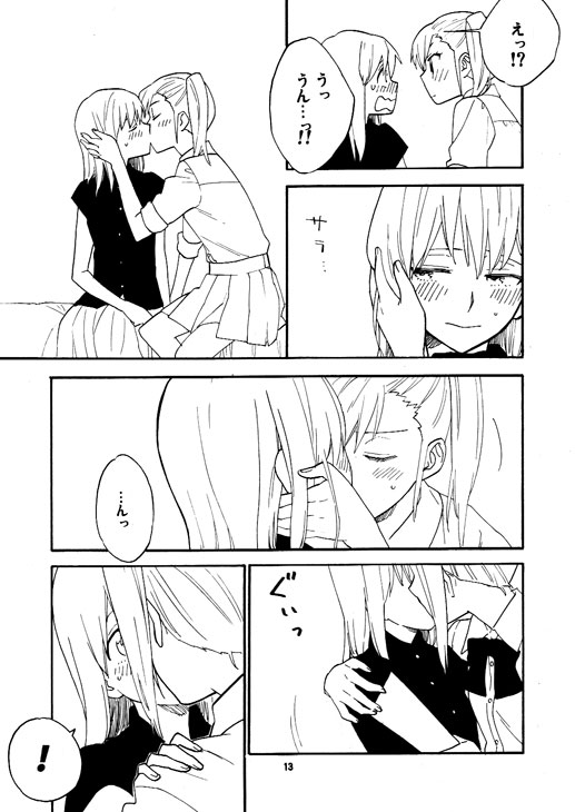 SSS page 12 full