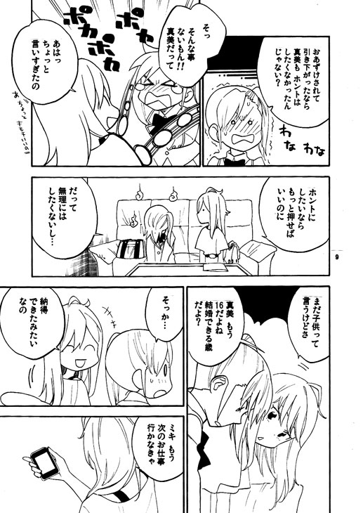 SSS page 8 full