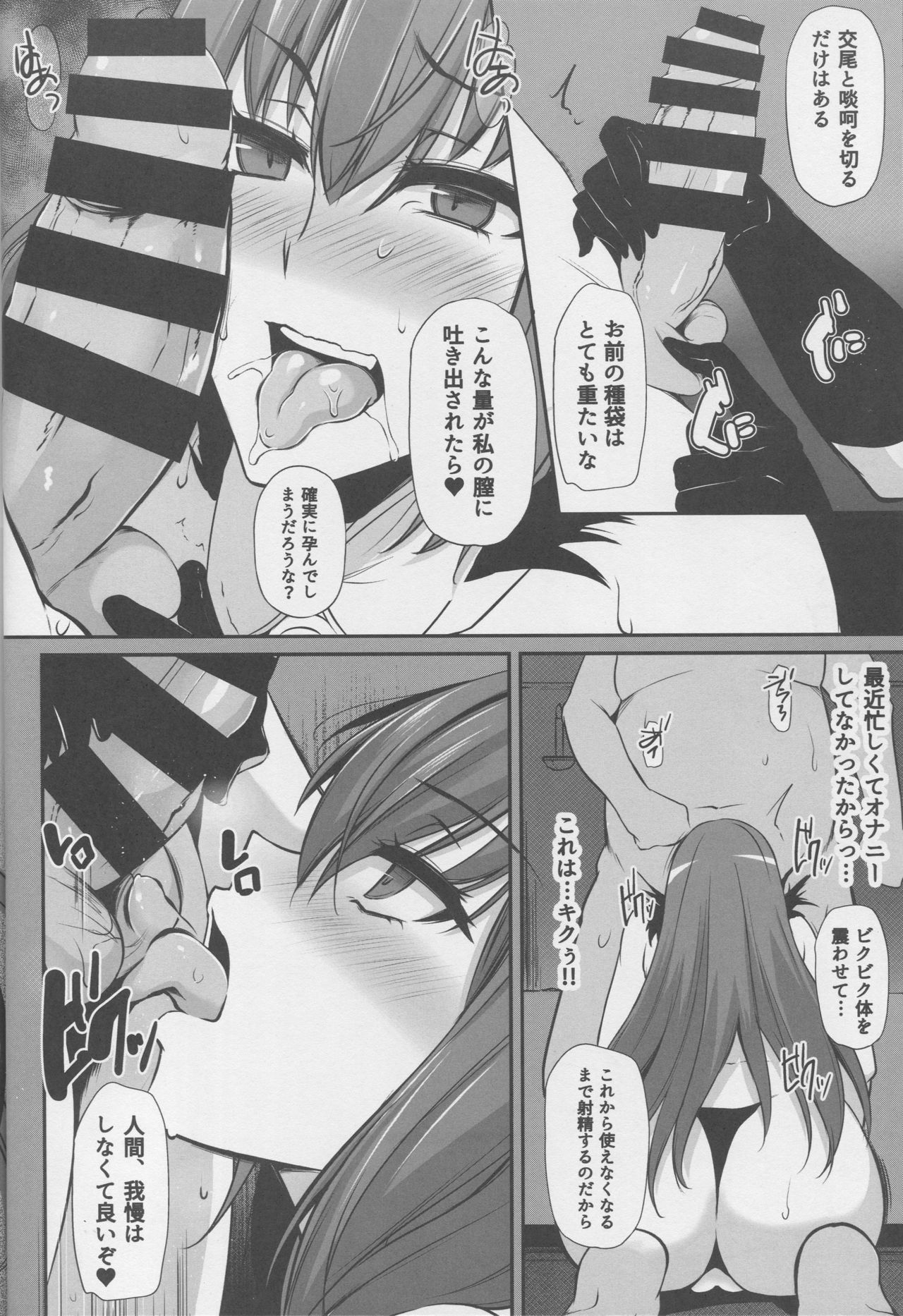 Saposapo Skadi page 11 full