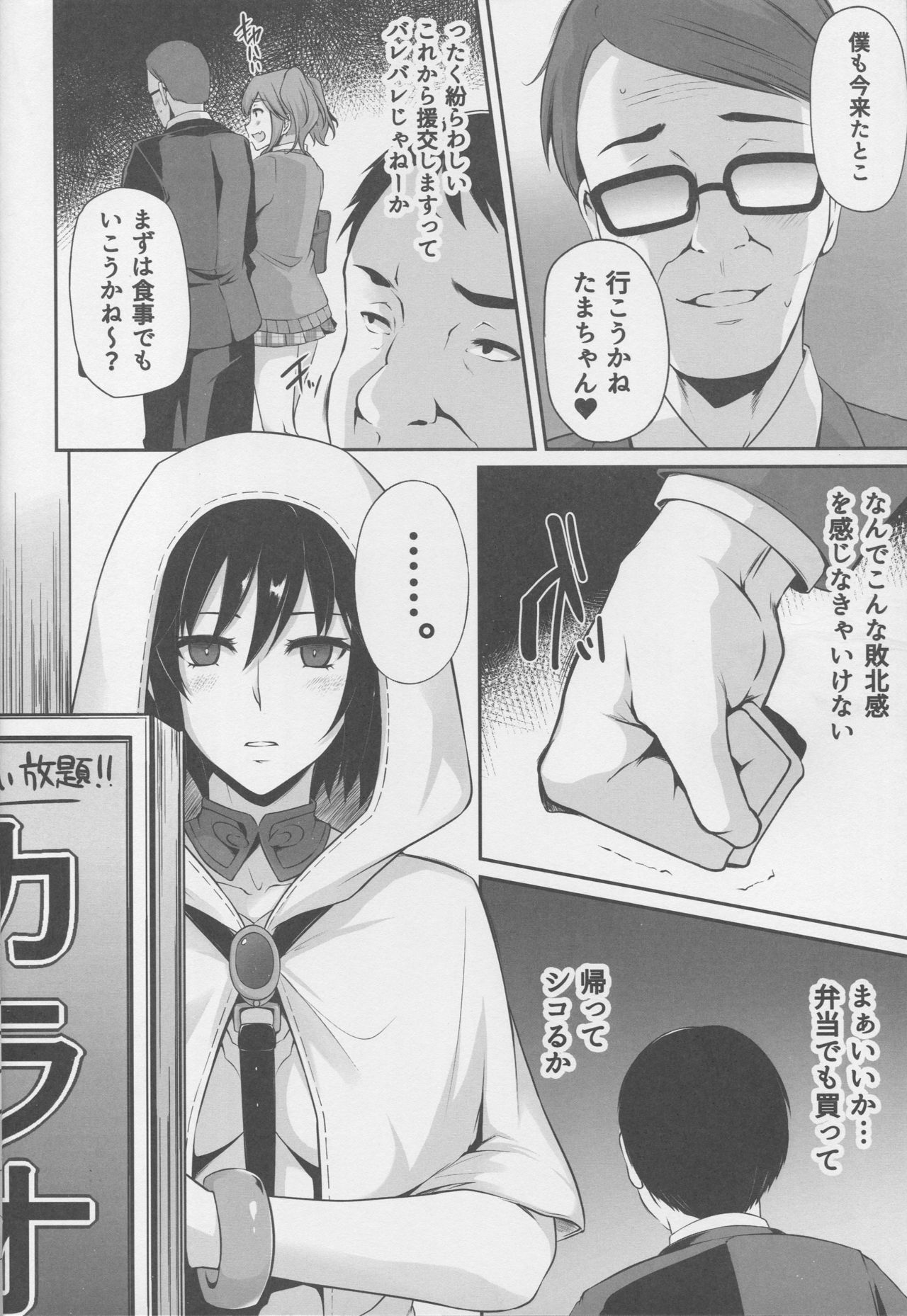 Saposapo Skadi page 5 full