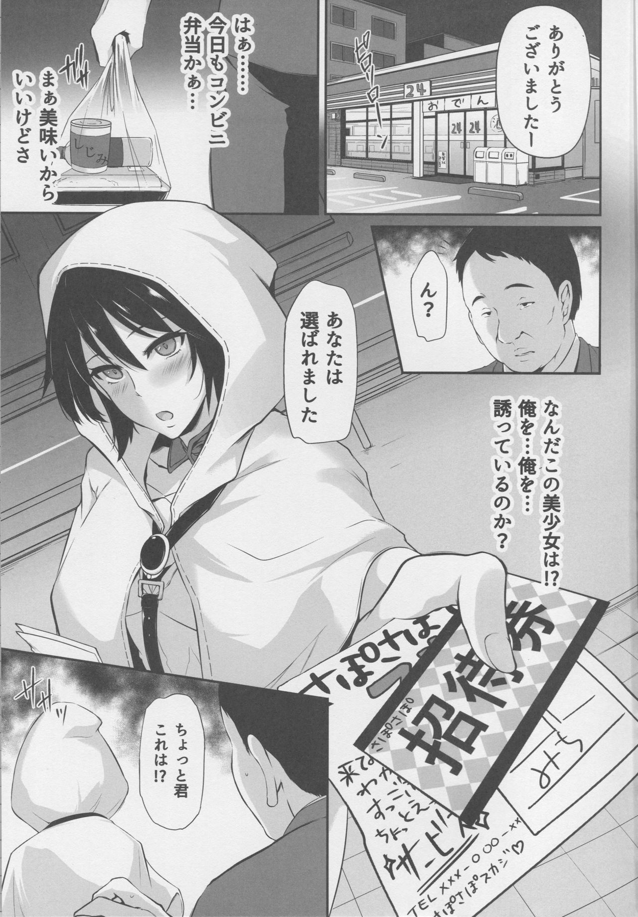 Saposapo Skadi page 6 full