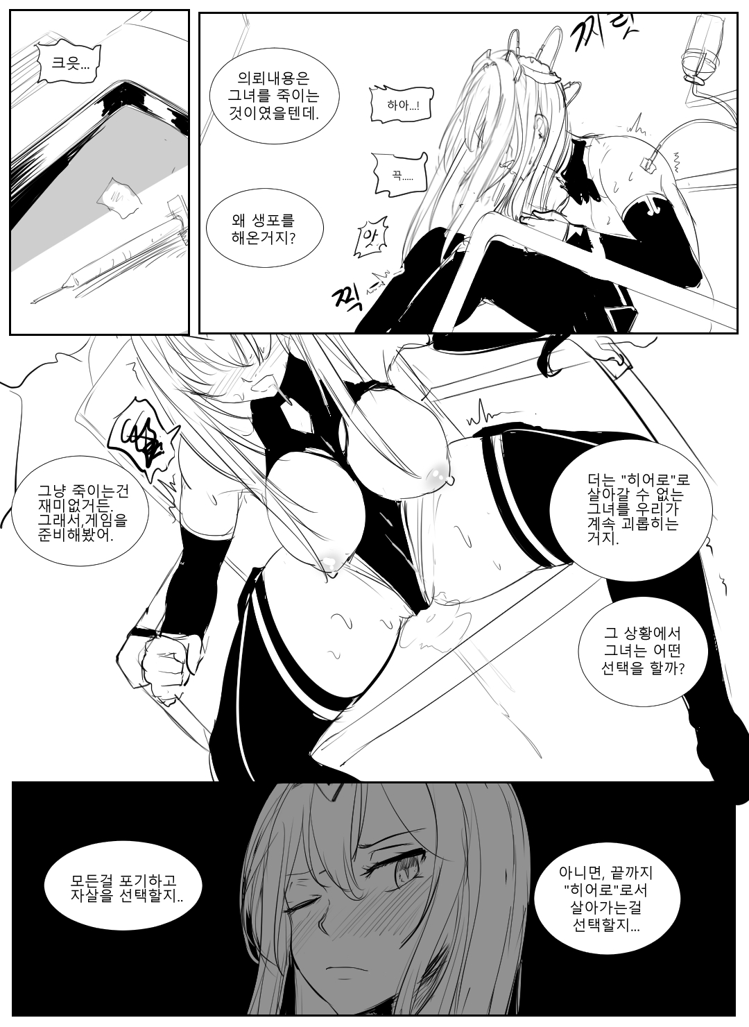 다이아퀸 만화 page 10 full