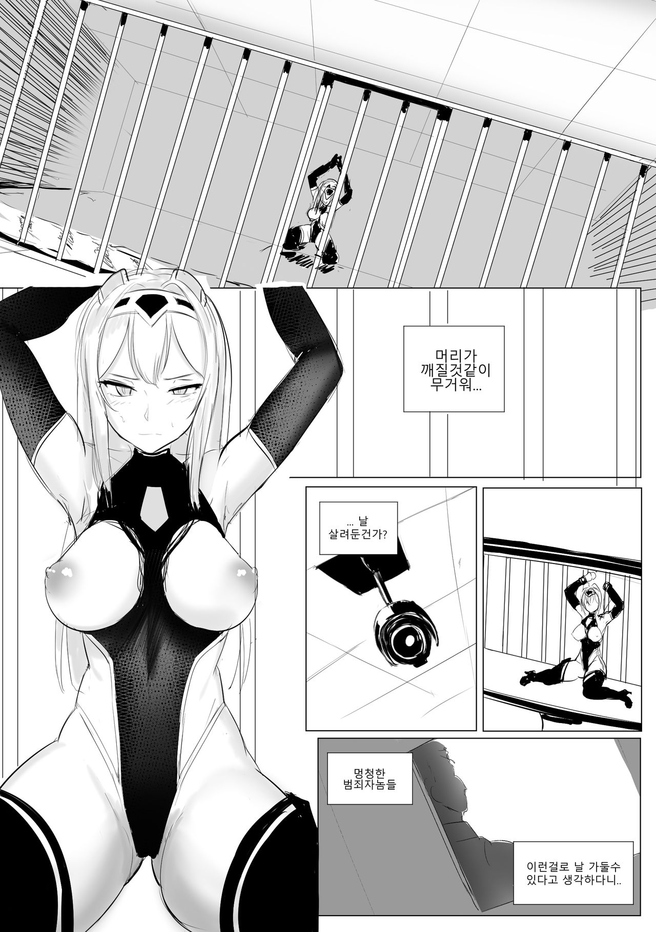 다이아퀸 만화 page 11 full