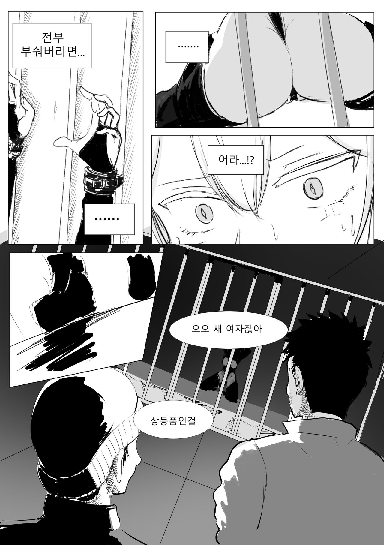 다이아퀸 만화 page 12 full