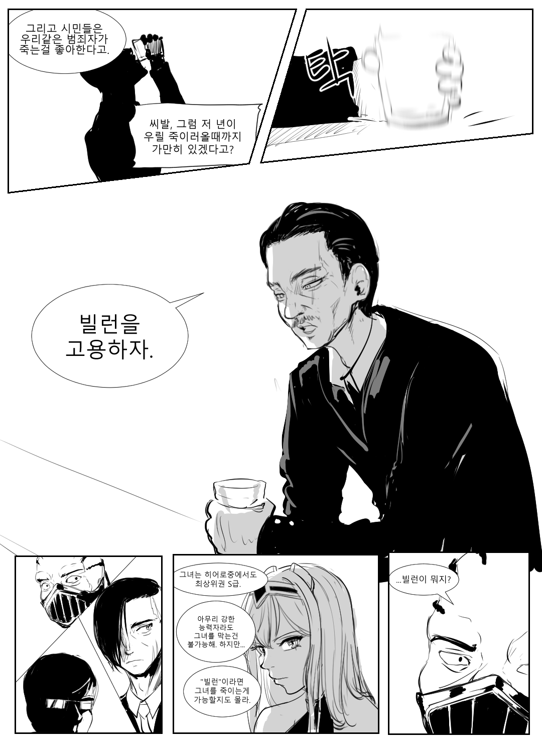 다이아퀸 만화 page 2 full