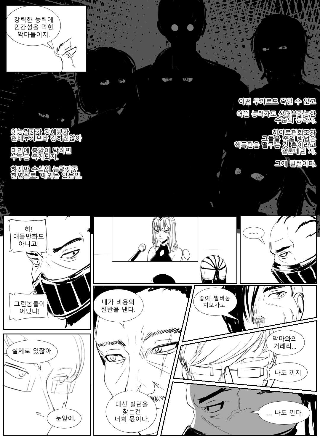 다이아퀸 만화 page 3 full