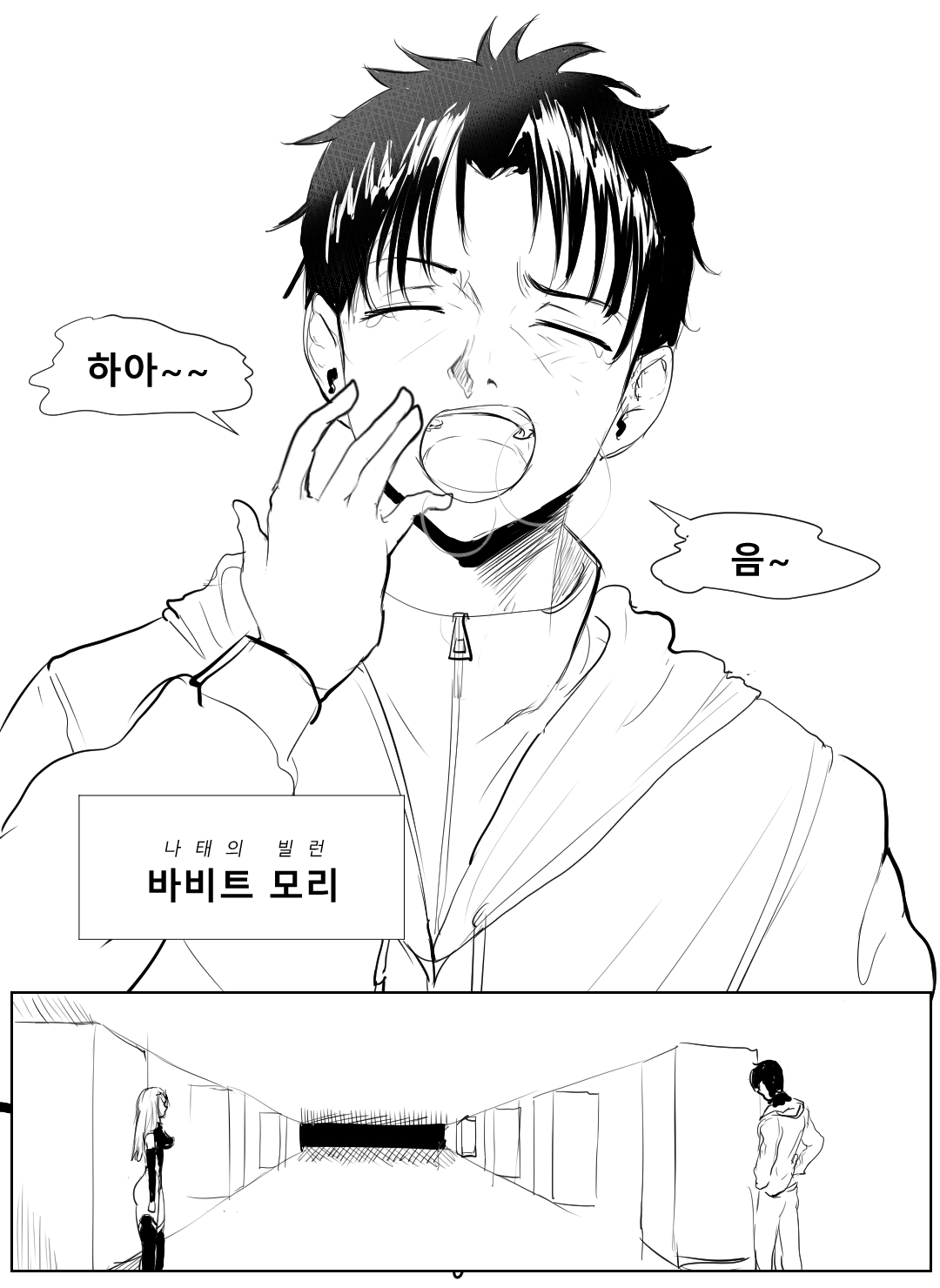다이아퀸 만화 page 6 full