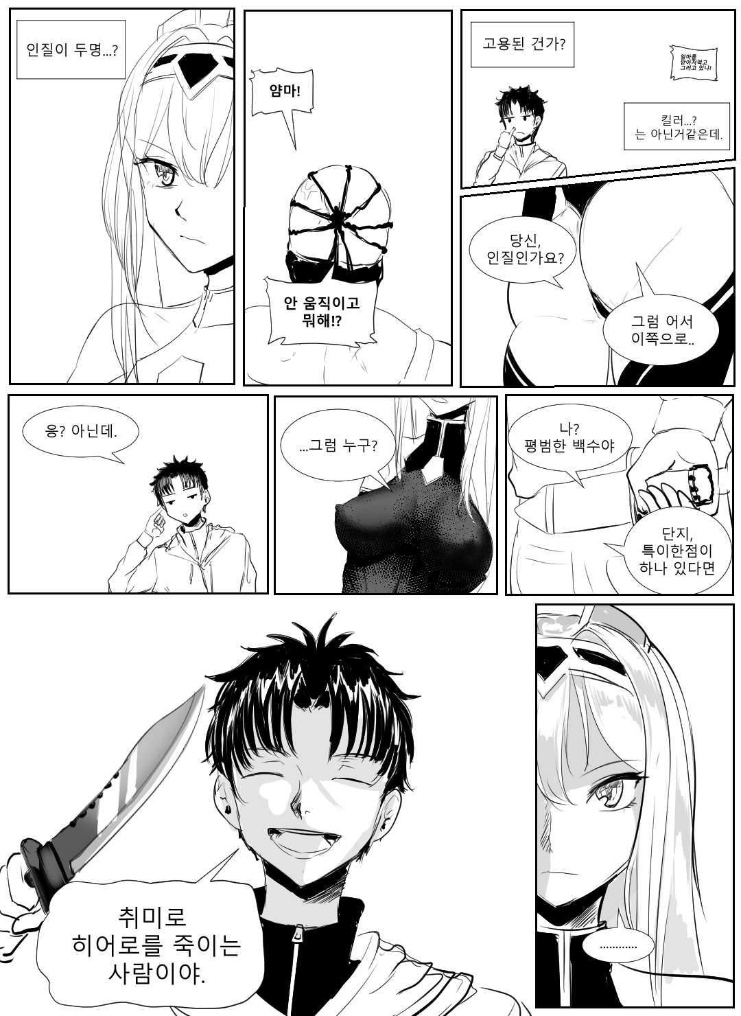 다이아퀸 만화 page 7 full