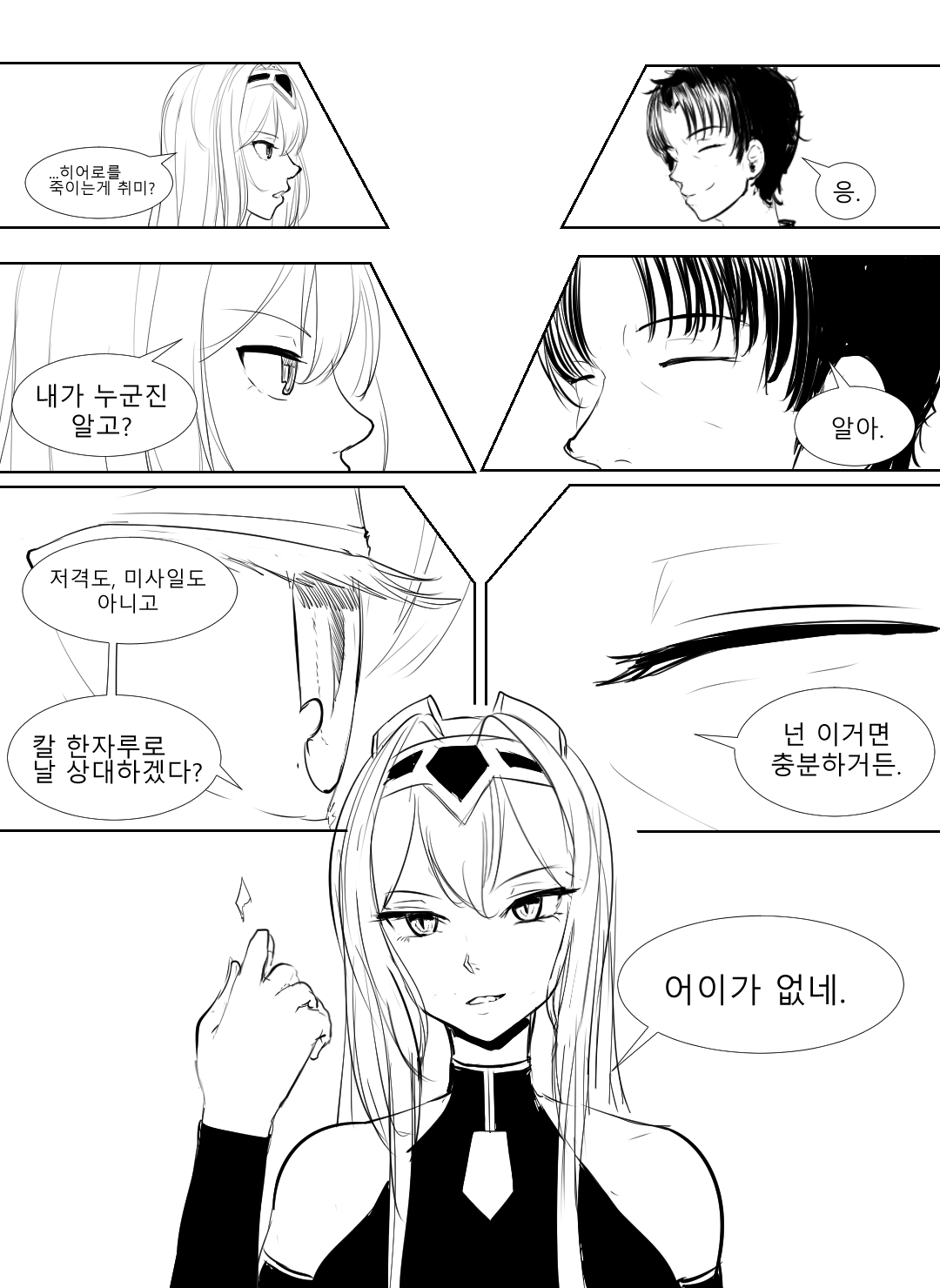 다이아퀸 만화 page 8 full