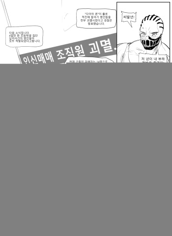[EVS] 다이아퀸 만화 [Korean] cover