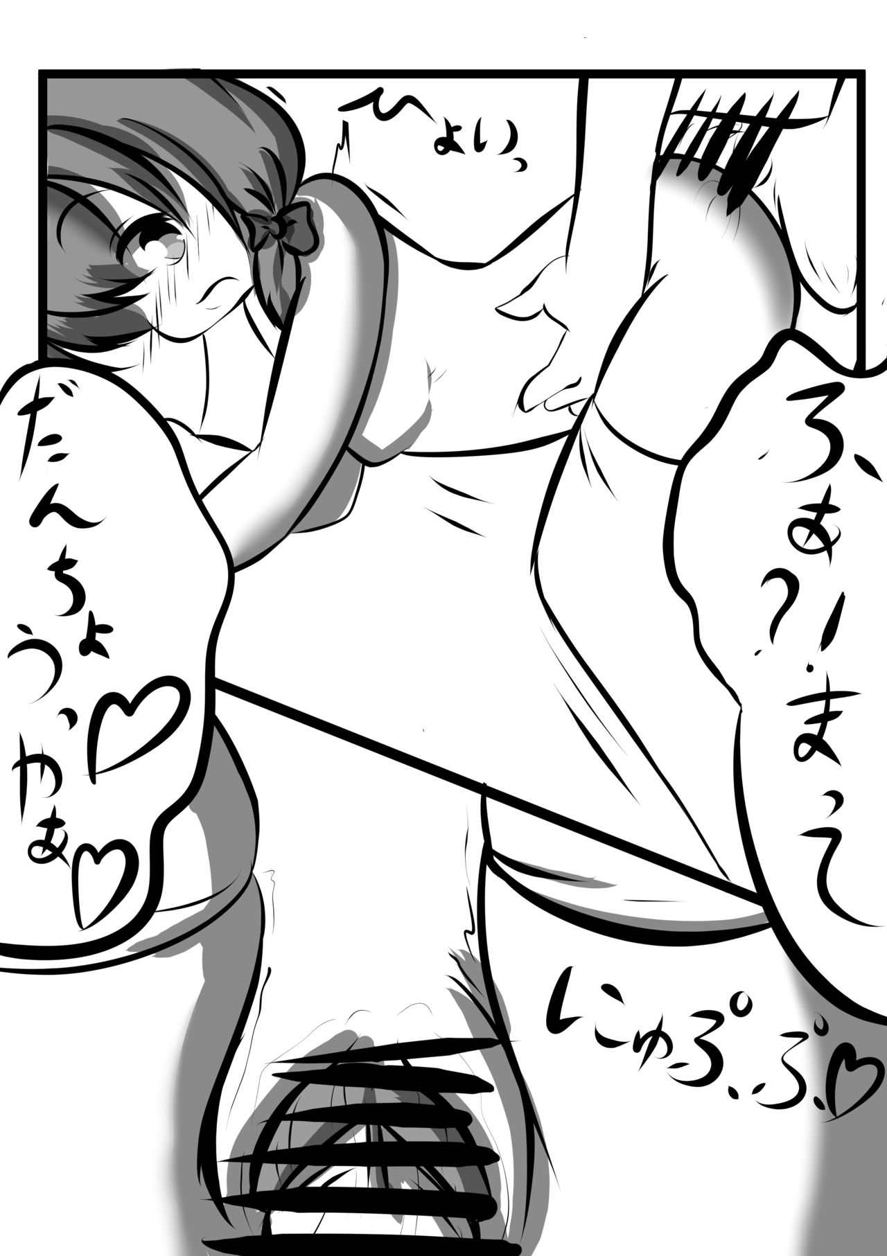 Del-chan to Ecchi Suru dake no Hon page 7 full