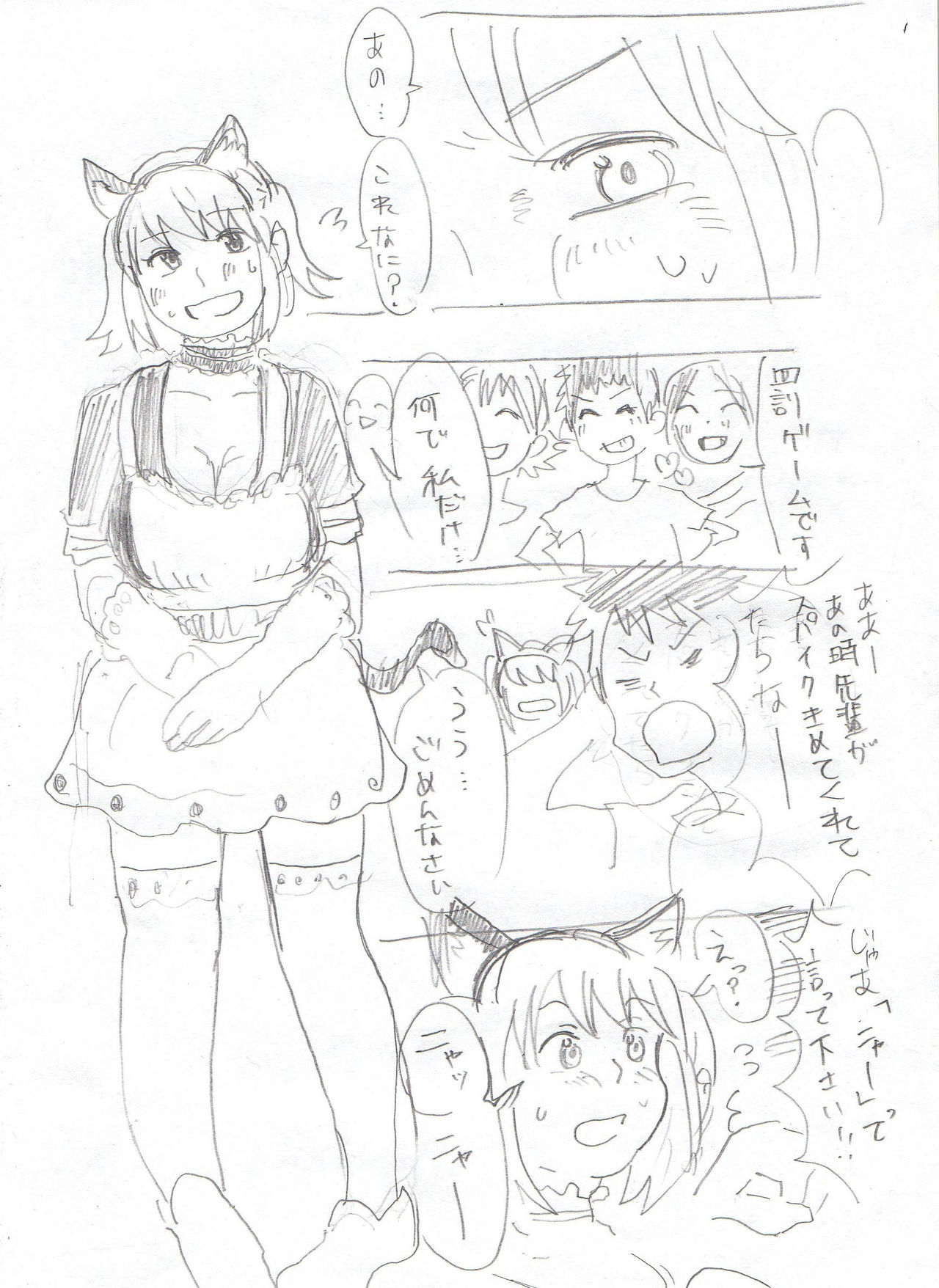 Himanka Manga page 10 full