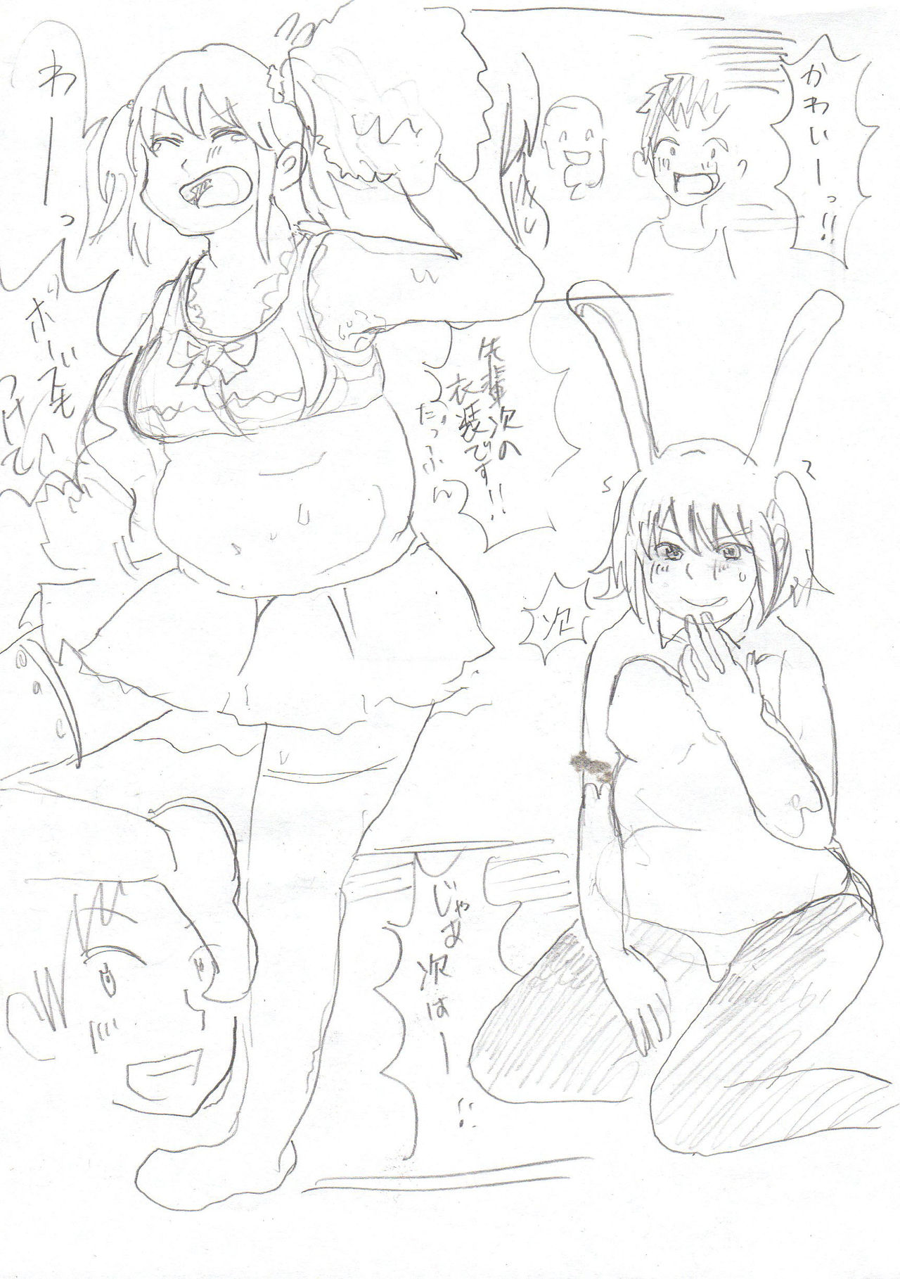 Himanka Manga page 11 full