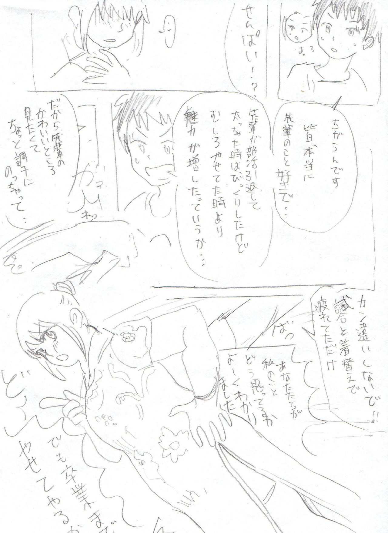 Himanka Manga page 12 full