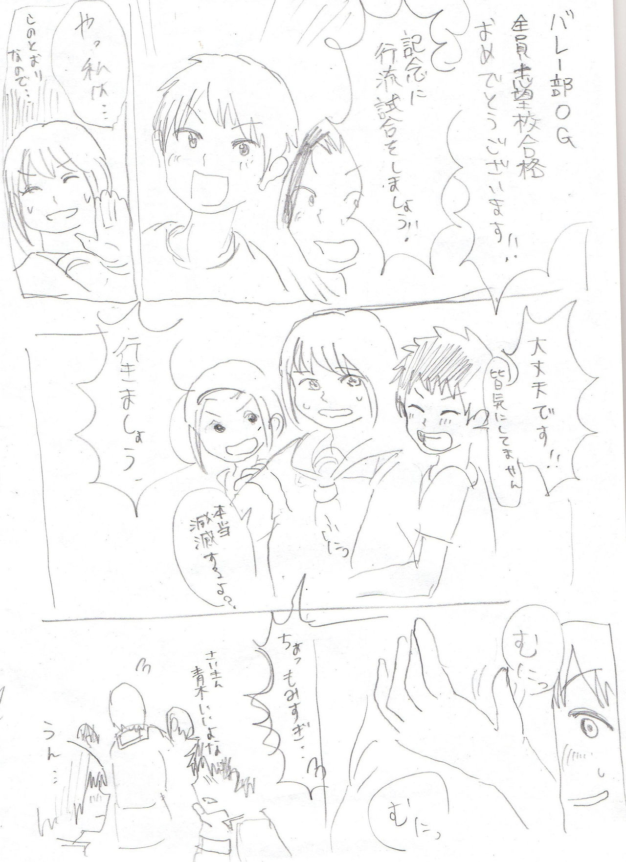 Himanka Manga page 8 full