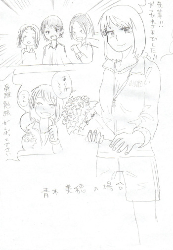 [Hazuki] Himanka Manga cover
