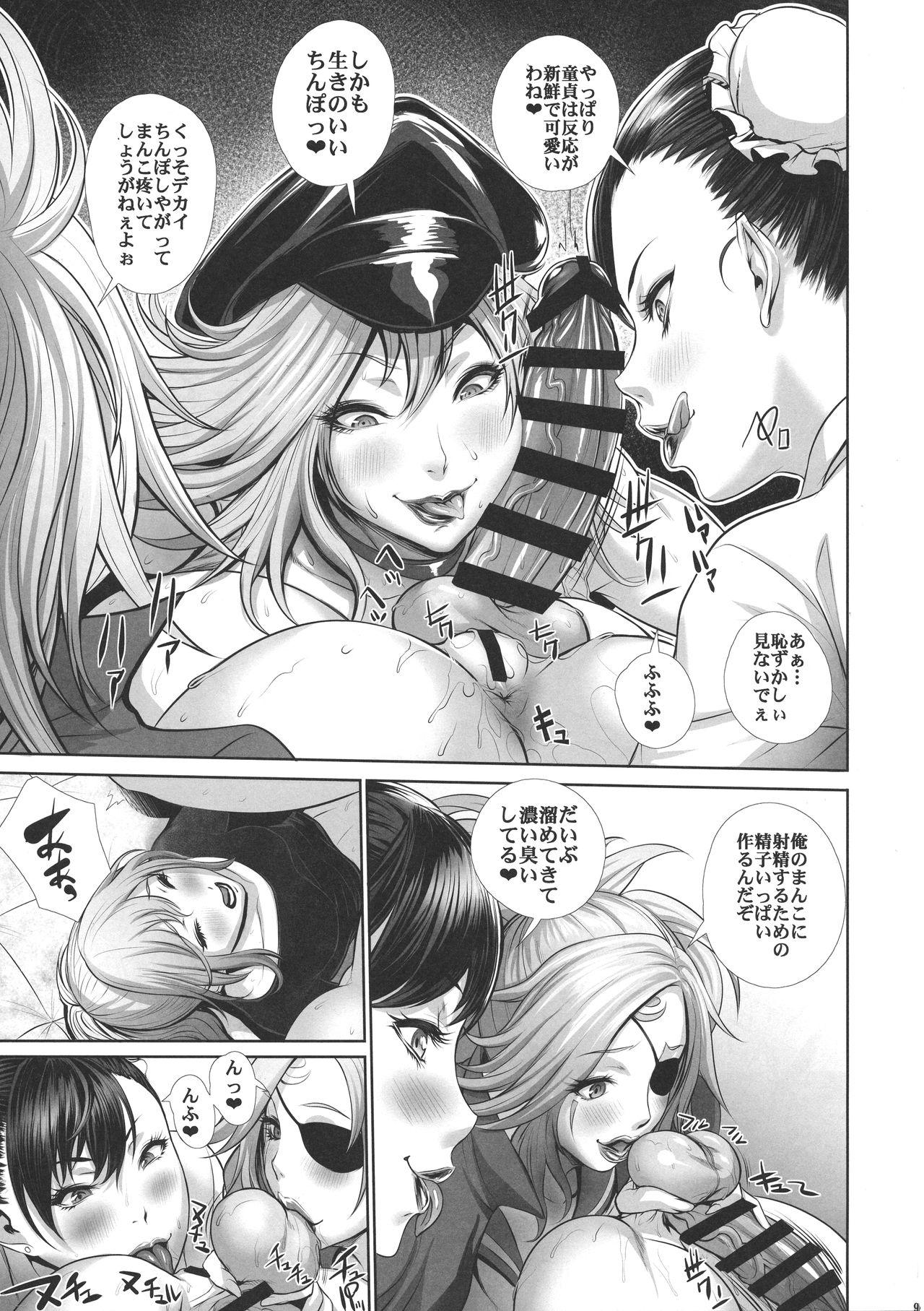 Fuuzoku Chinpo Jogakuen - Give Up Kinshi Kyousei Hassha Museigen Course Hen page 9 full