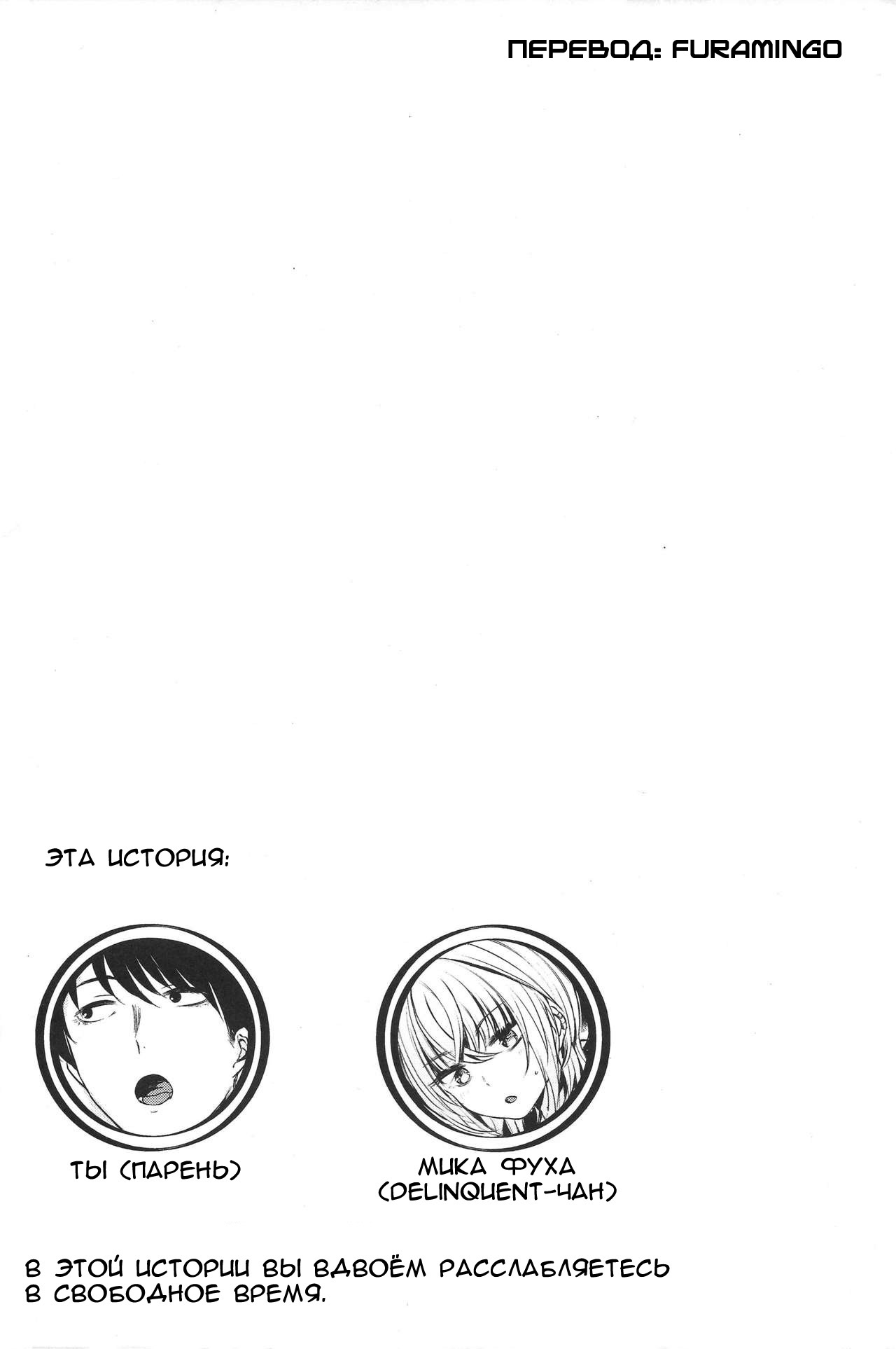 Sukoshi Furyouppoi Onnanoko to Kyuujitsu ni Ie de Daradara Shitai Hon. page 2 full
