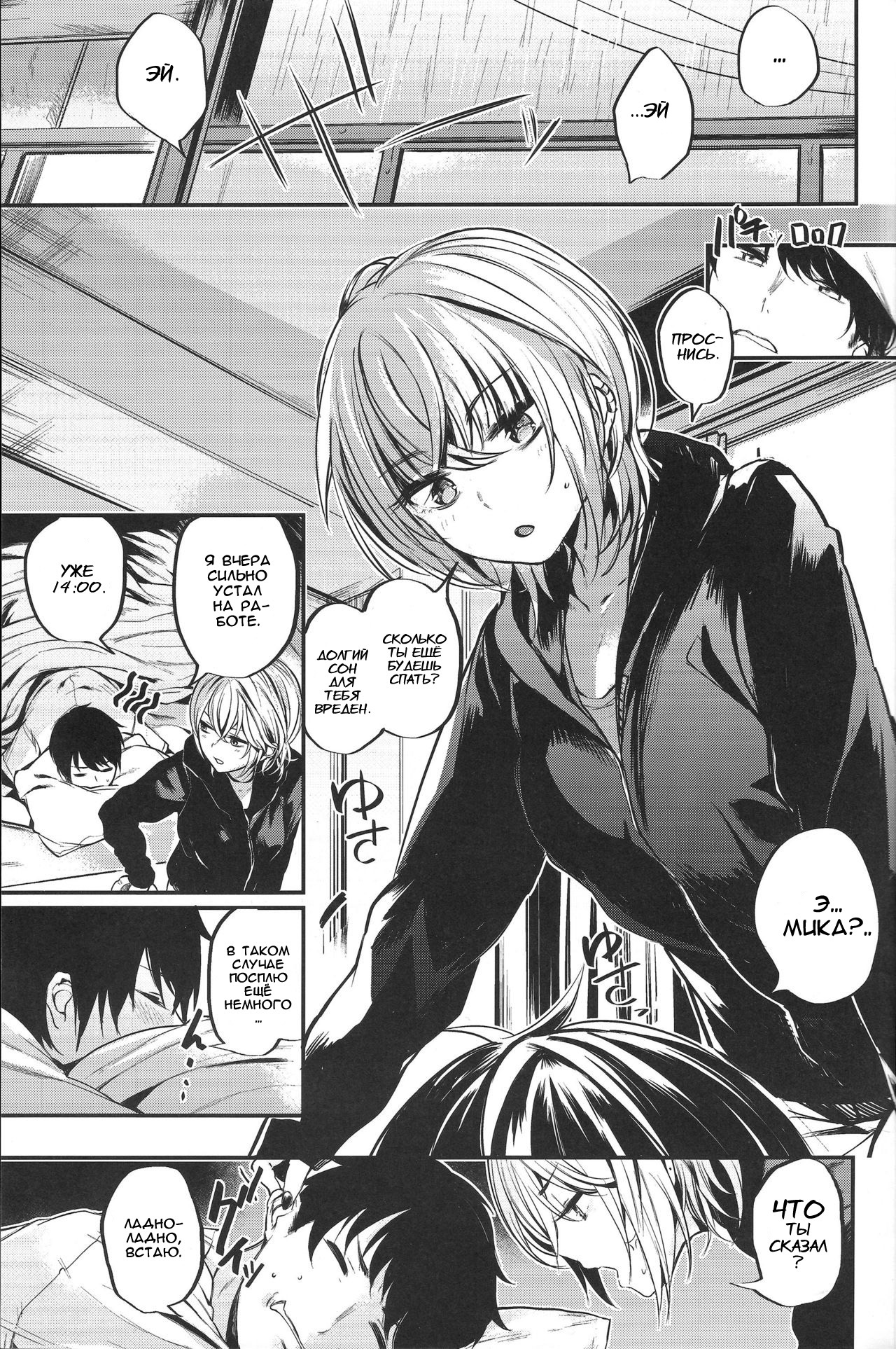 Sukoshi Furyouppoi Onnanoko to Kyuujitsu ni Ie de Daradara Shitai Hon. page 3 full